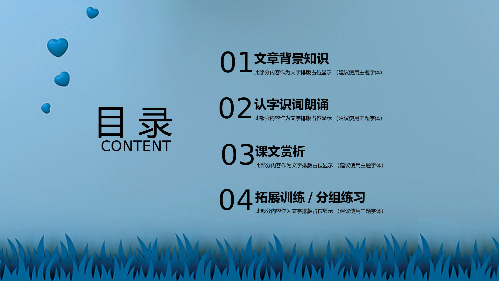 教育说课(465).pptx 第2页