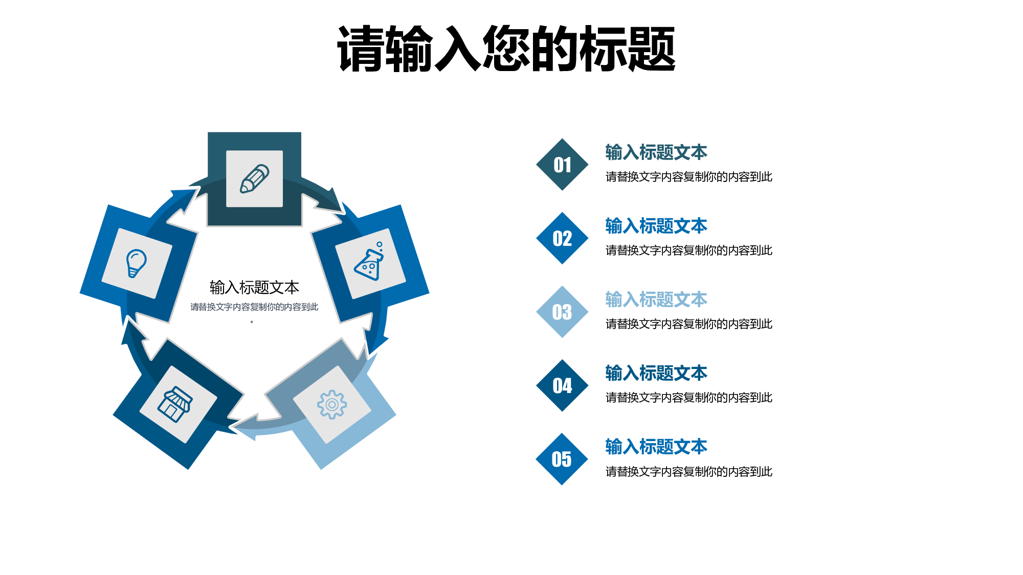 教育说课(465).pptx 第6页