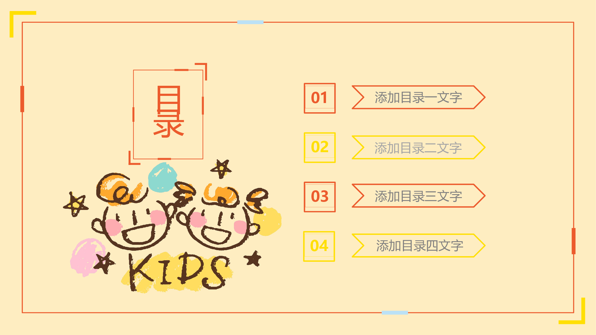教育说课(466).pptx 第2页