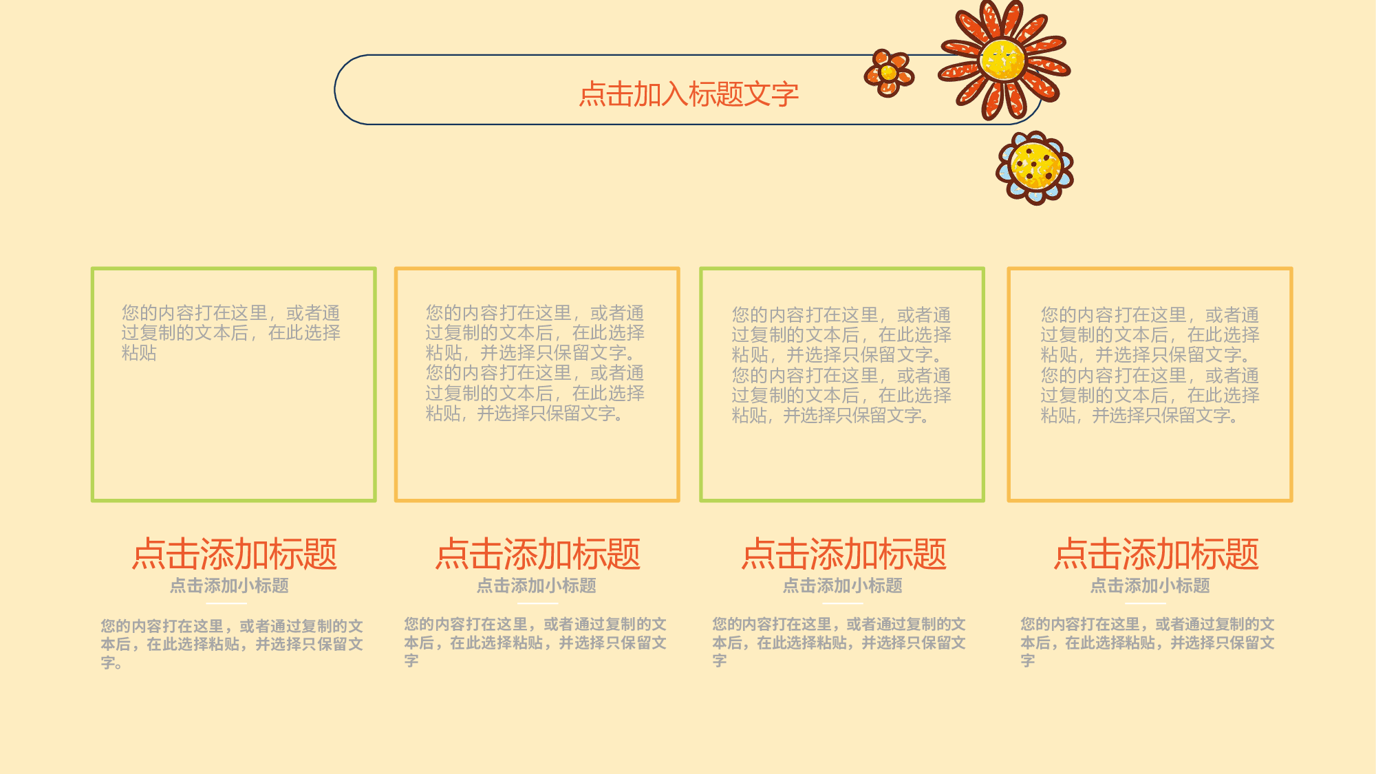教育说课(466).pptx 第6页