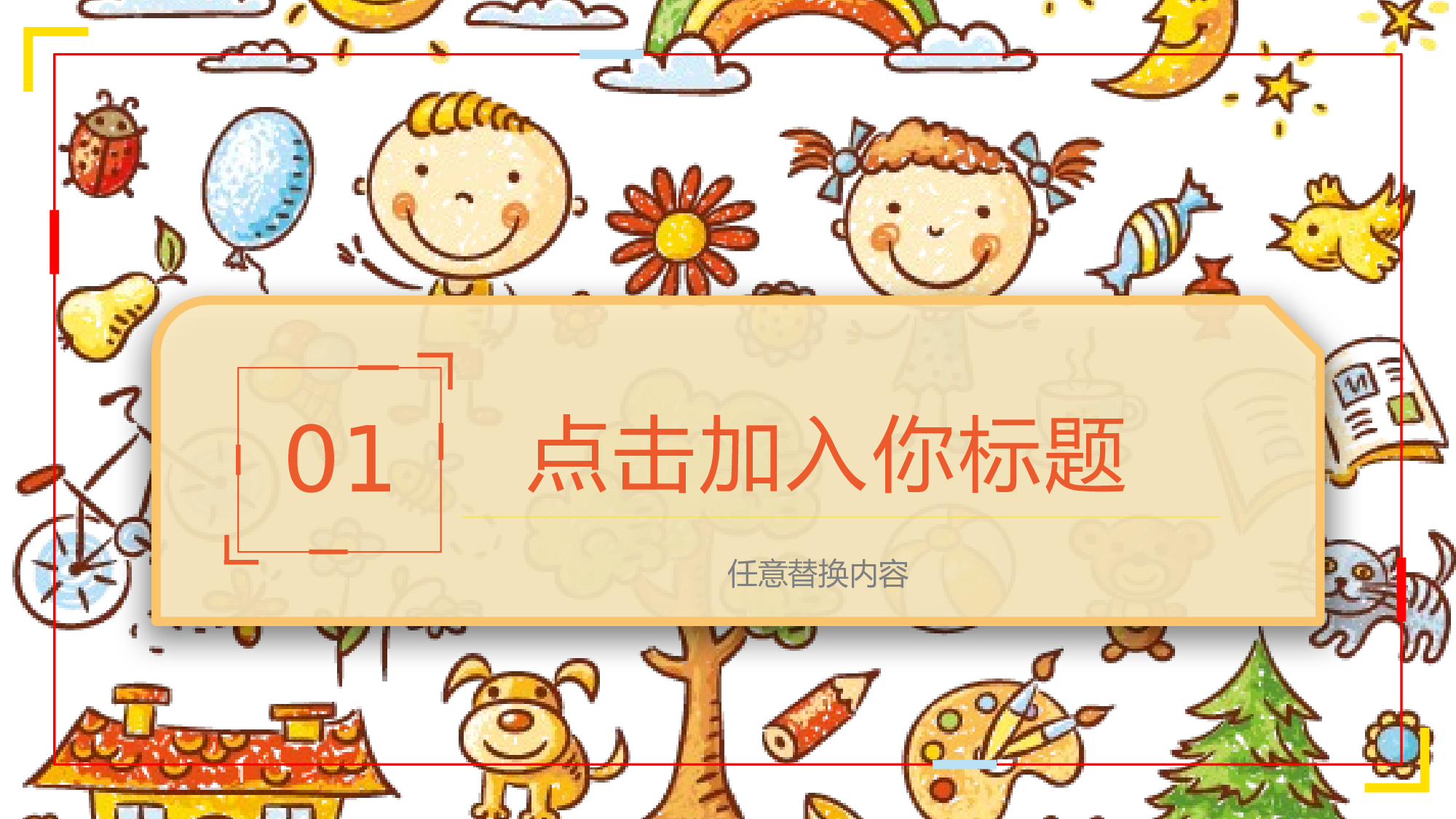 教育说课(466).pptx 第3页