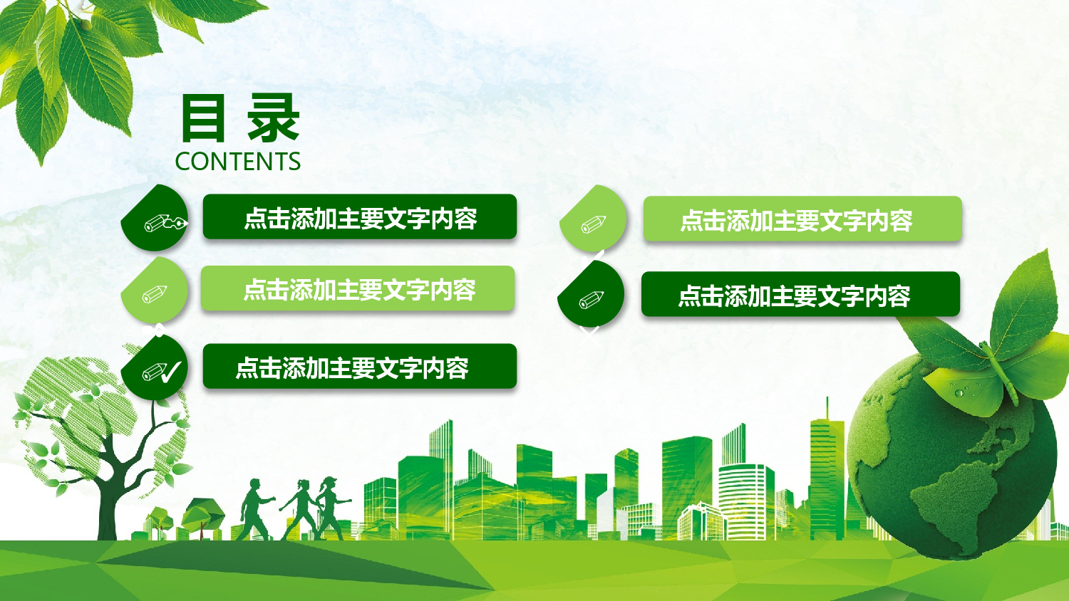 教育说课(467).pptx 第2页