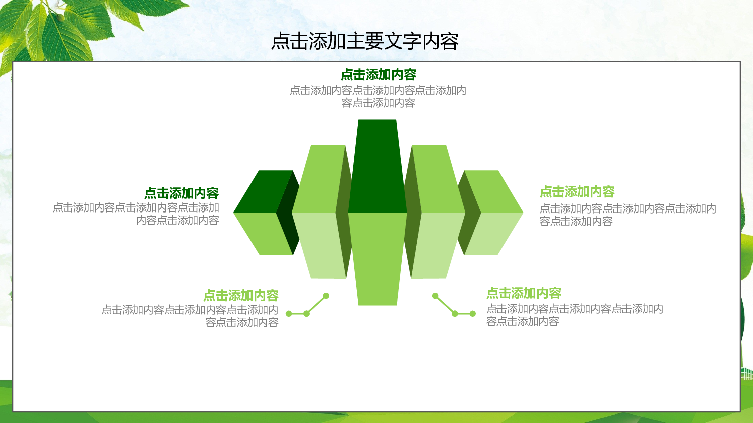 教育说课(467).pptx 第4页