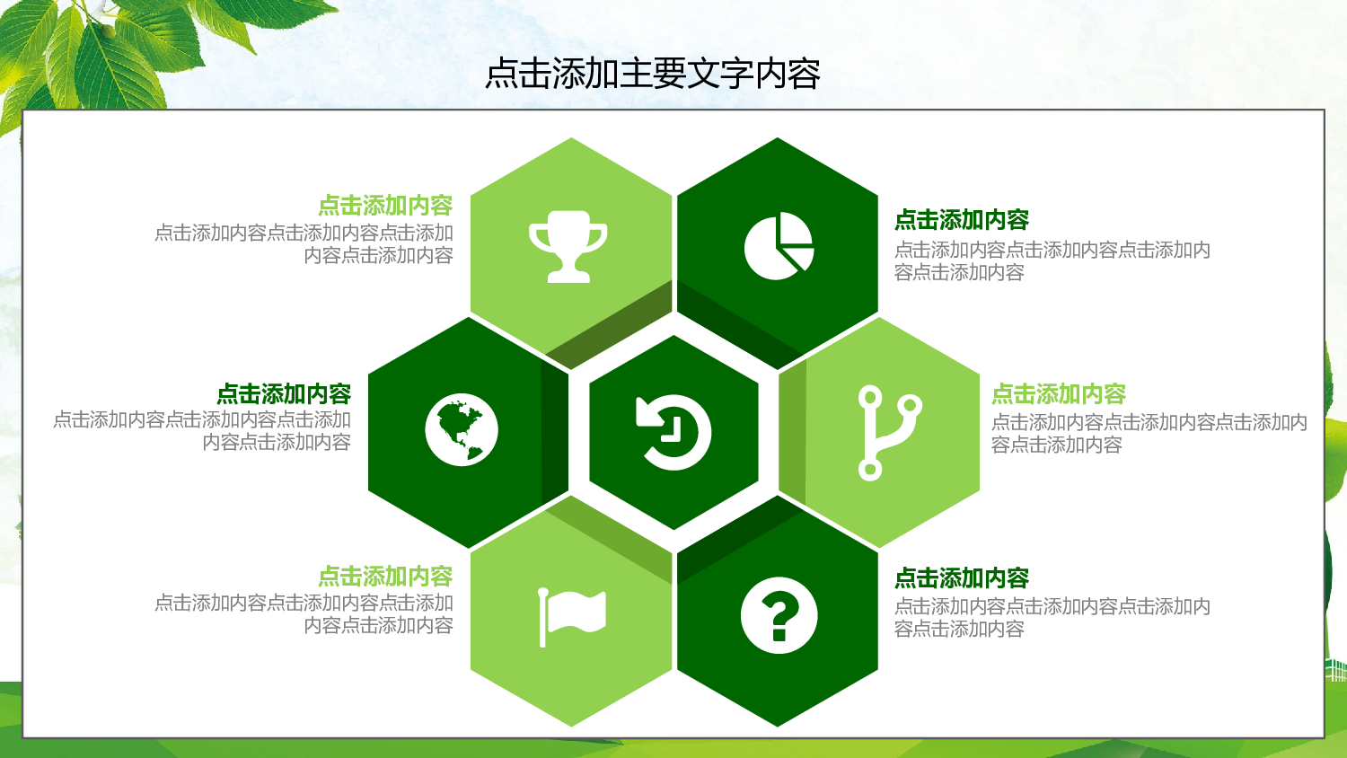 教育说课(467).pptx 第5页