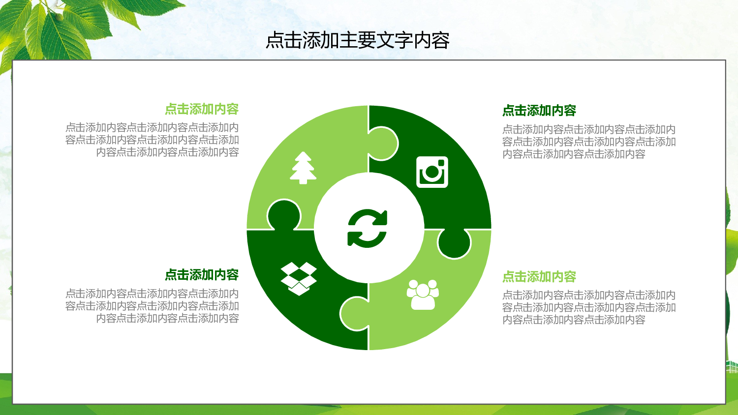 教育说课(467).pptx 第6页