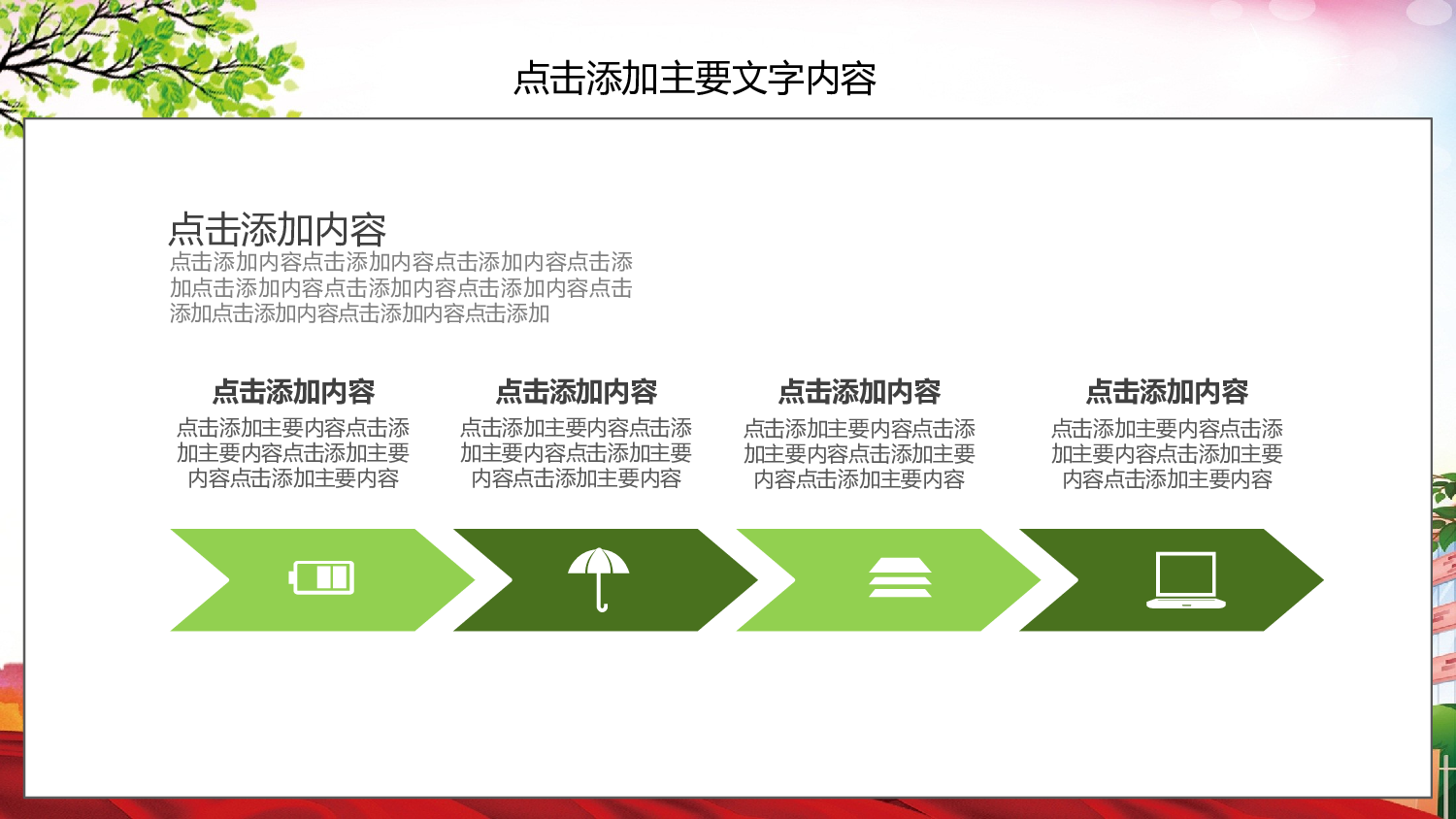 教育说课(468).pptx 第5页