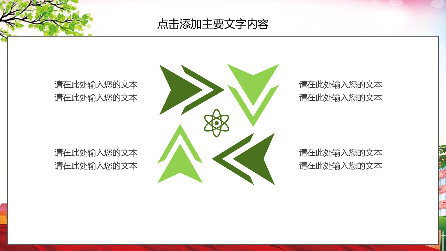 教育说课(468).pptx 第6页