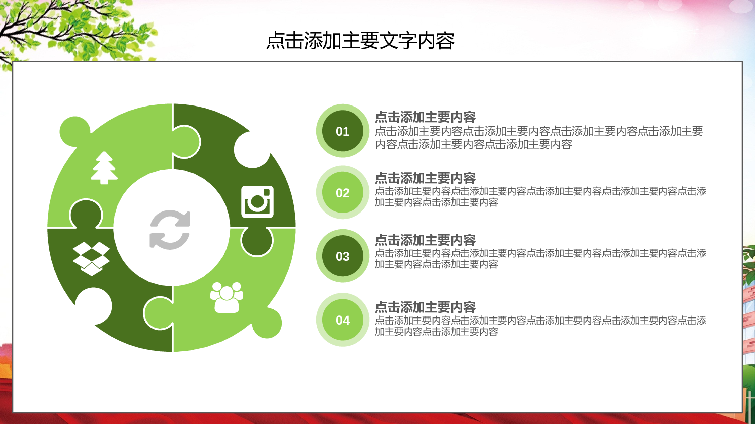 教育说课(468).pptx 第4页