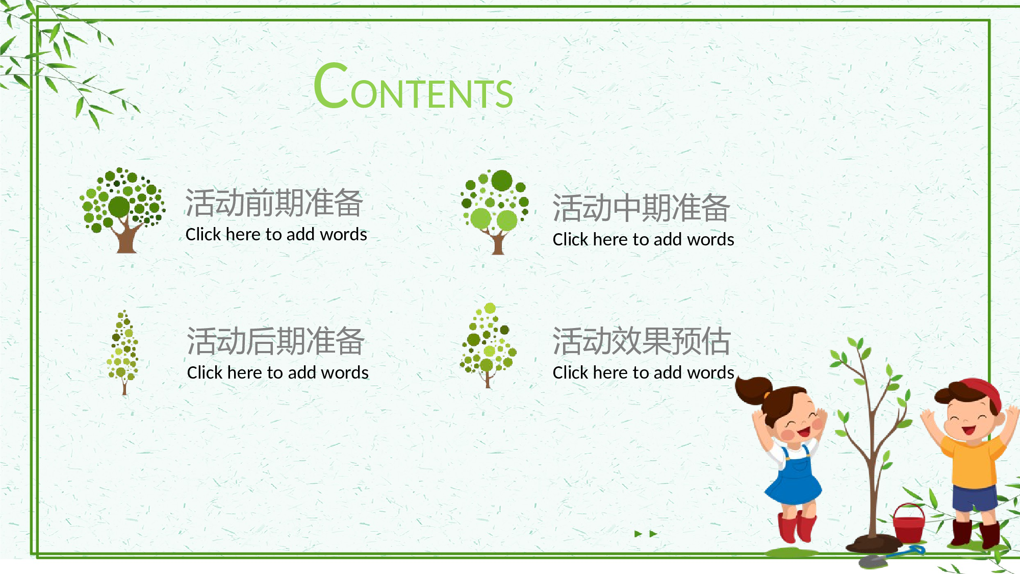 教育说课(469).pptx 第2页
