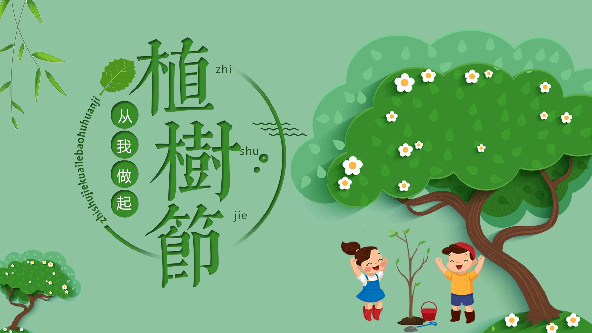 教育说课(469).pptx 第1页