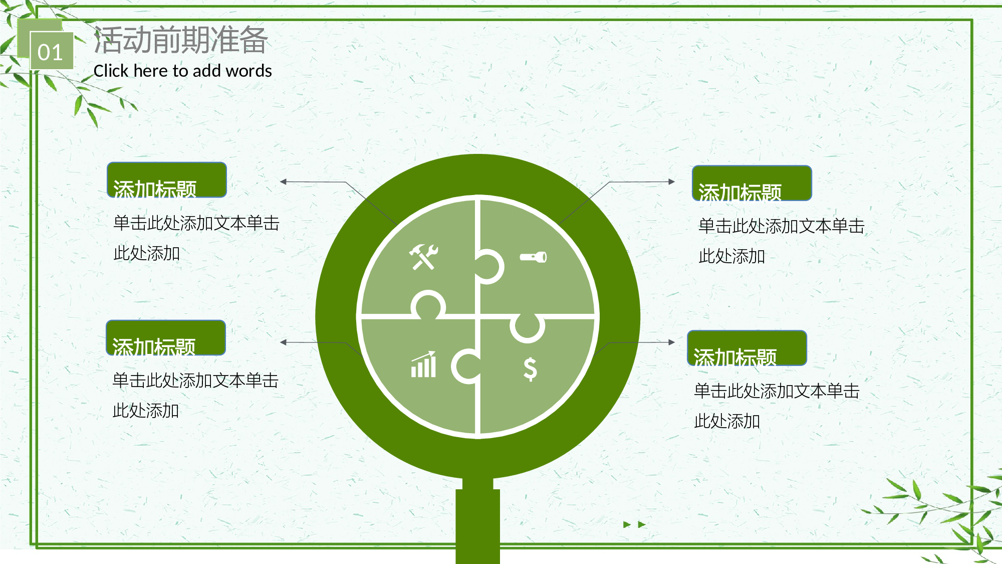 教育说课(469).pptx 第6页
