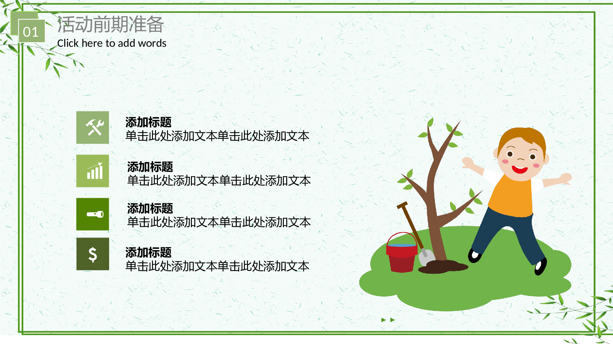 教育说课(469).pptx 第4页