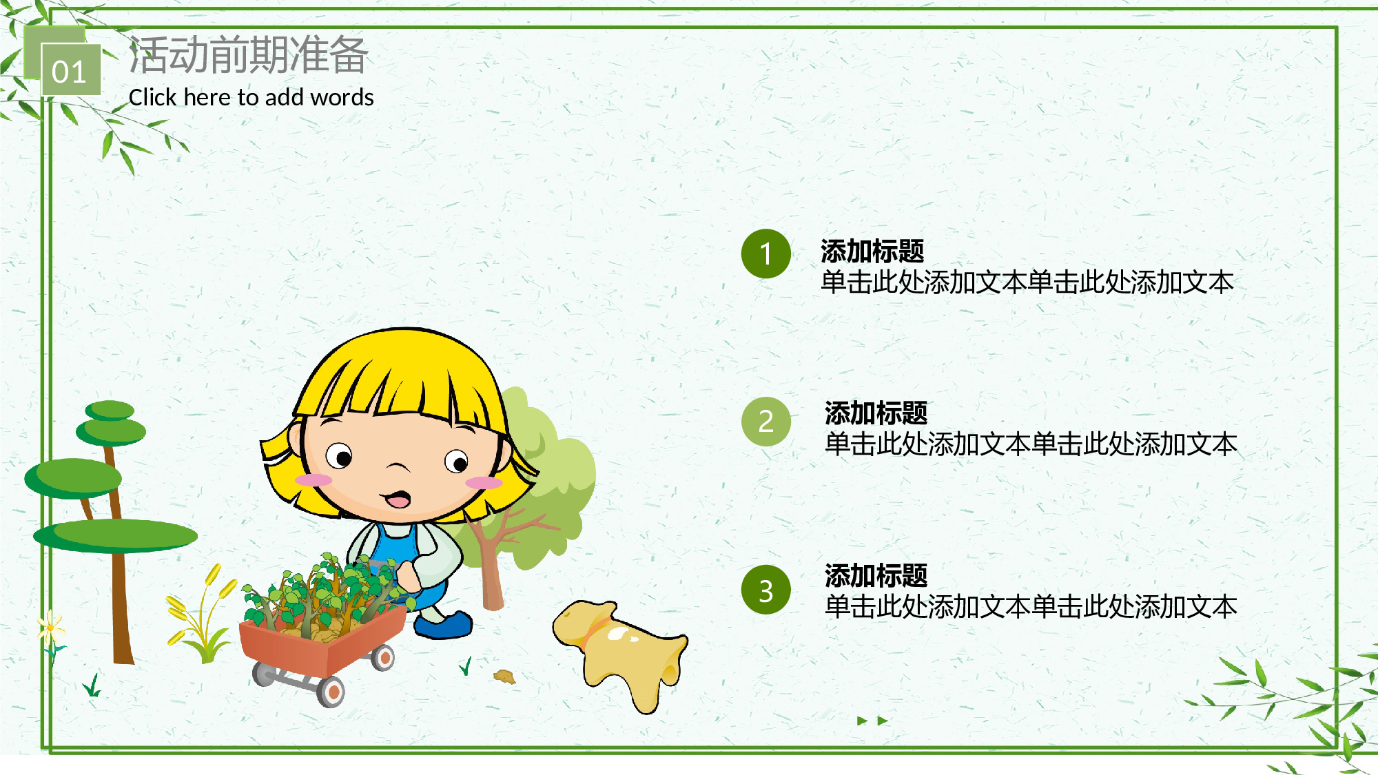 教育说课(469).pptx 第5页