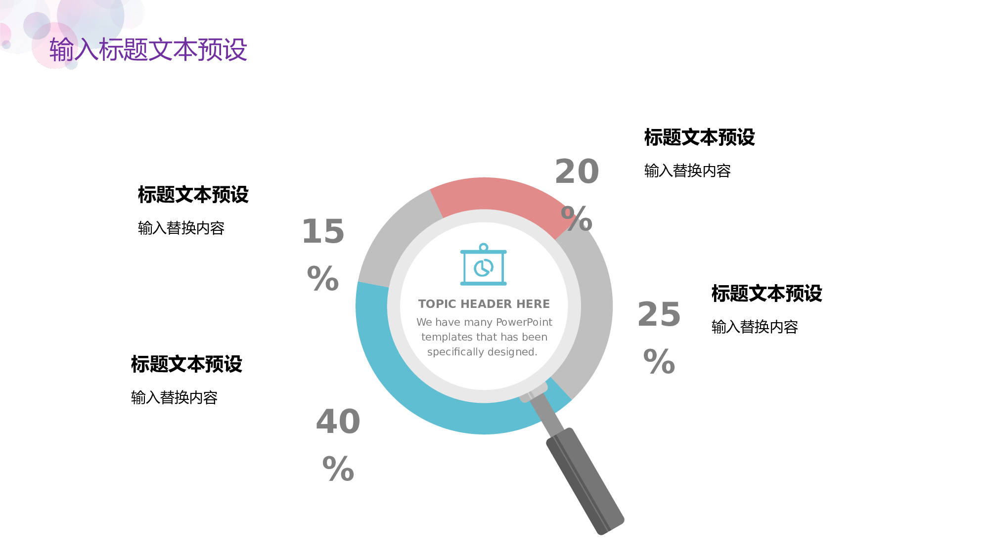 教育说课(471).pptx 第4页