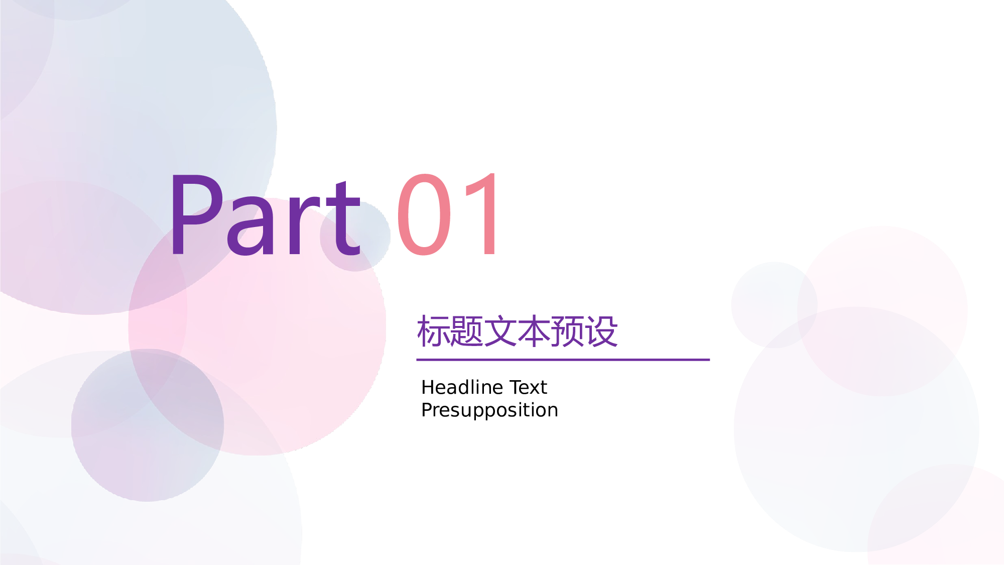 教育说课(471).pptx 第3页