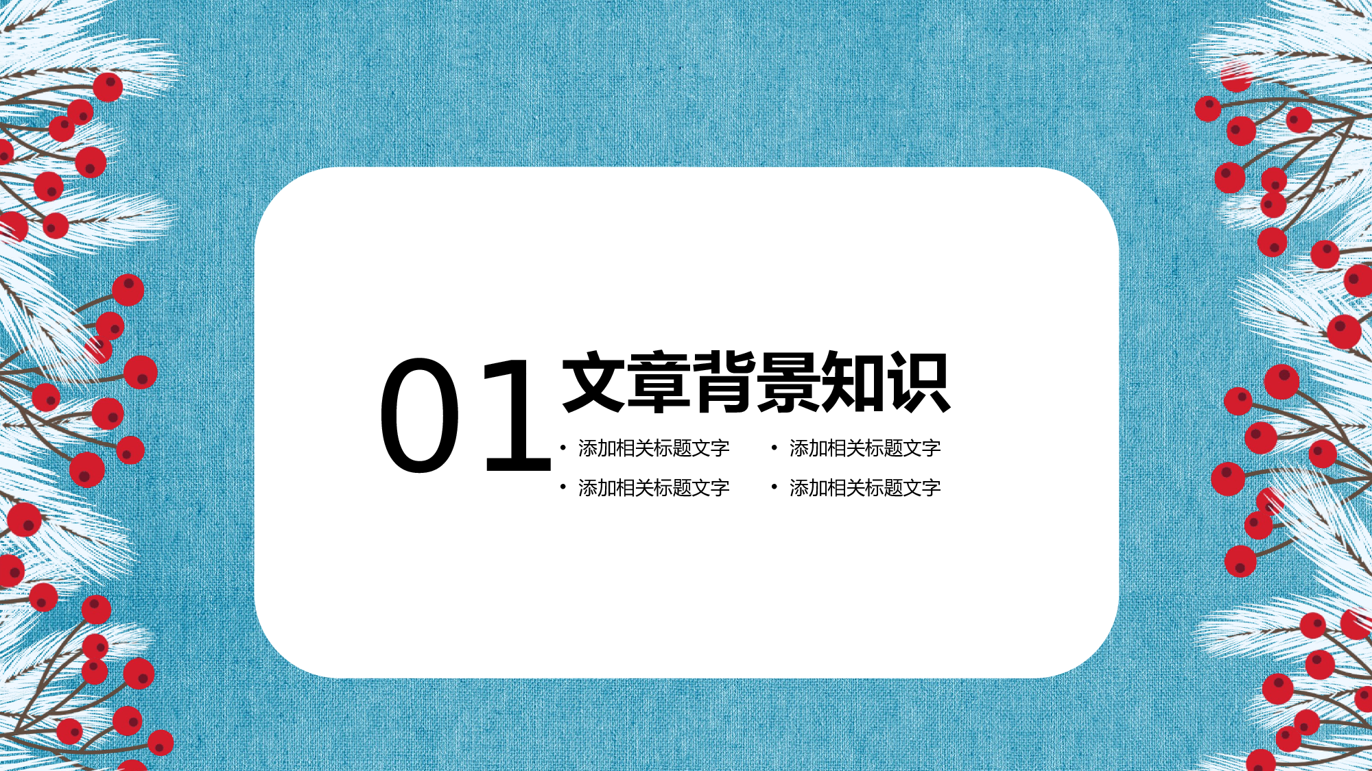 教育说课(472).pptx 第3页