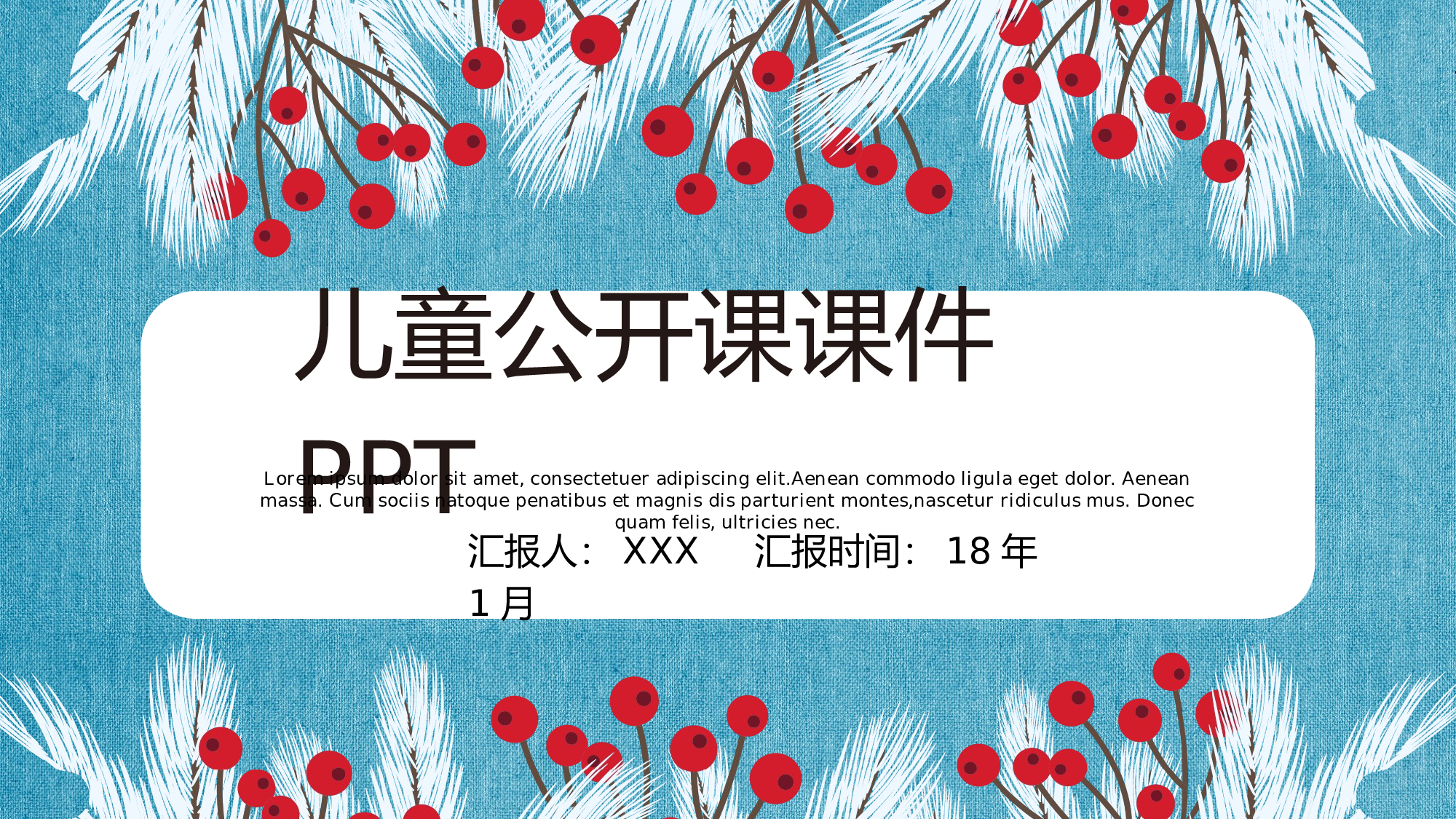 教育说课(472).pptx 第1页