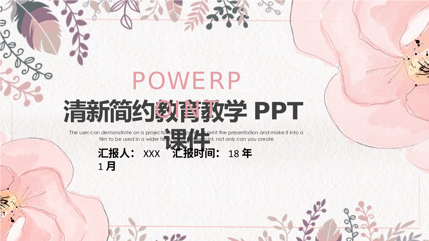 教育说课(473).pptx 第1页