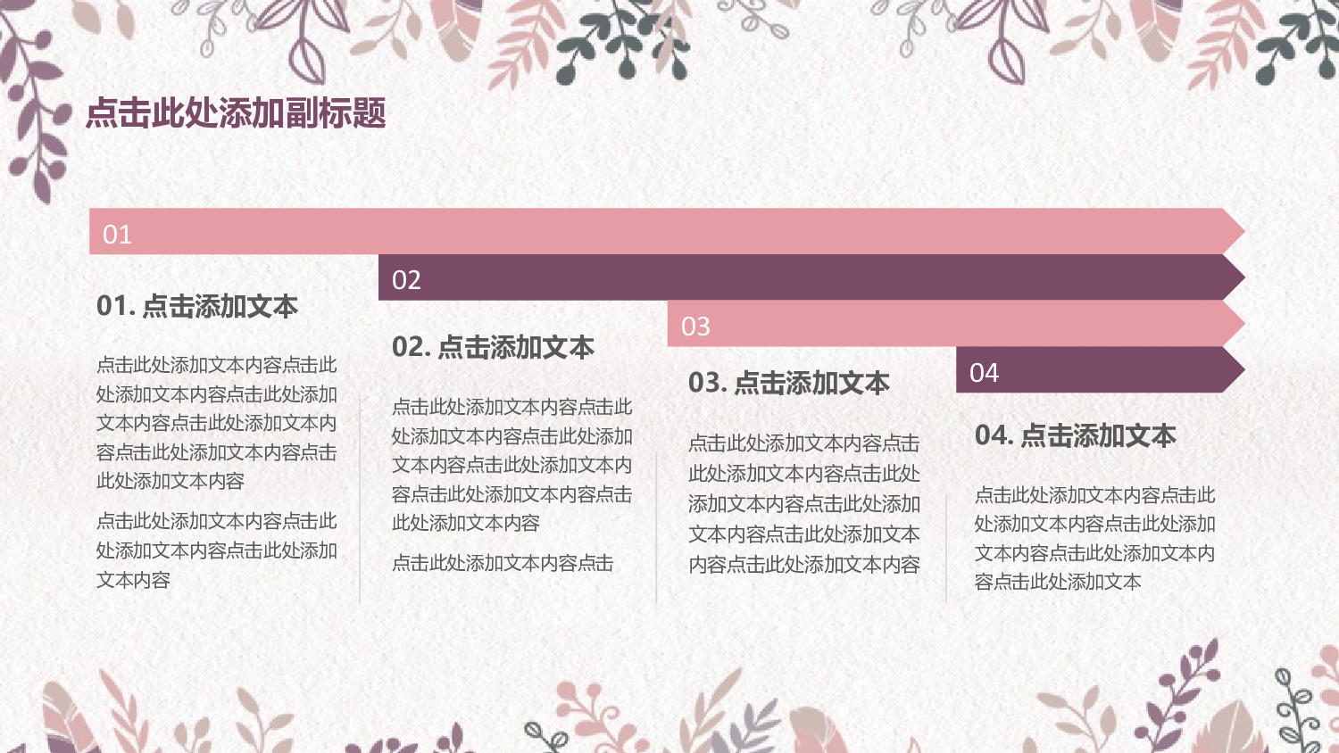 教育说课(473).pptx 第6页