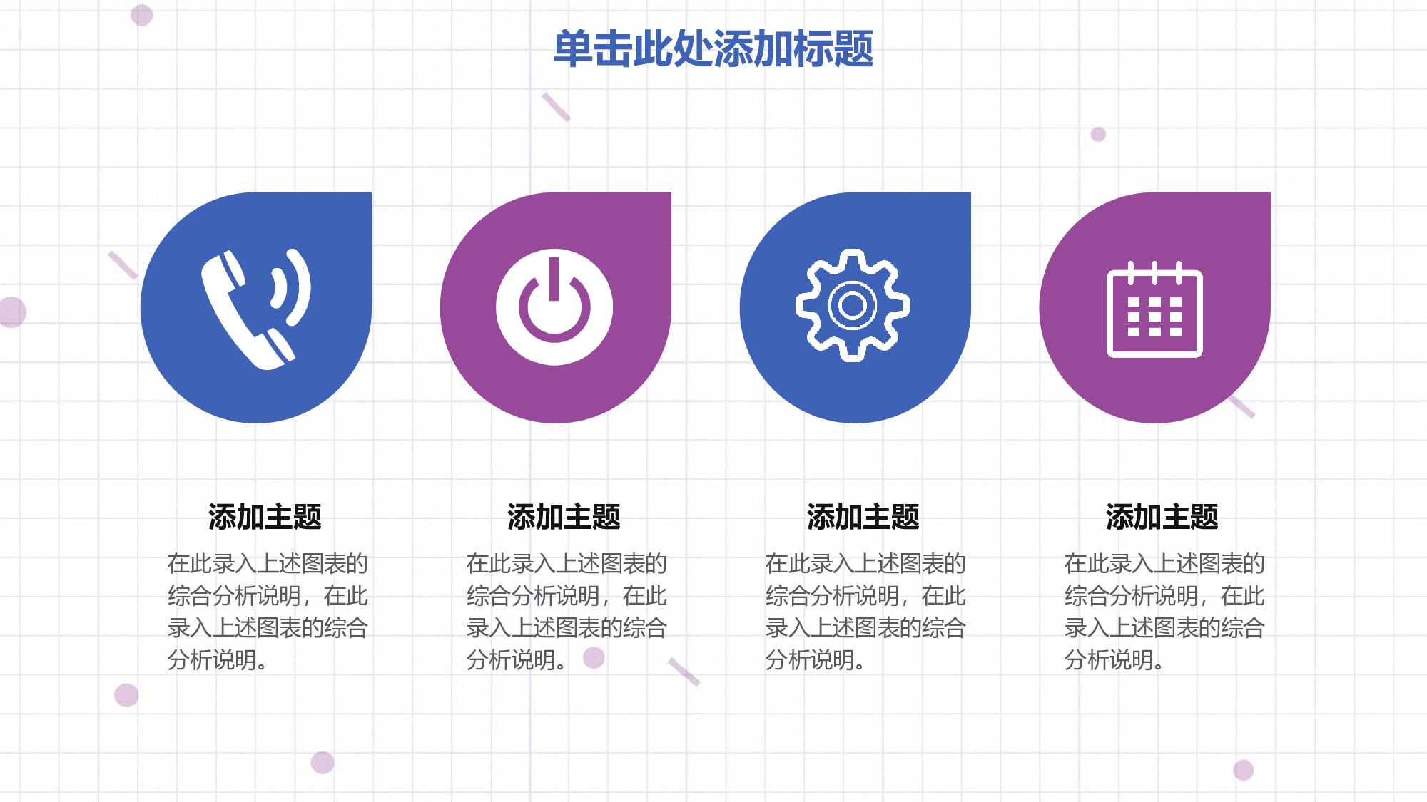 教育说课(474).pptx 第4页