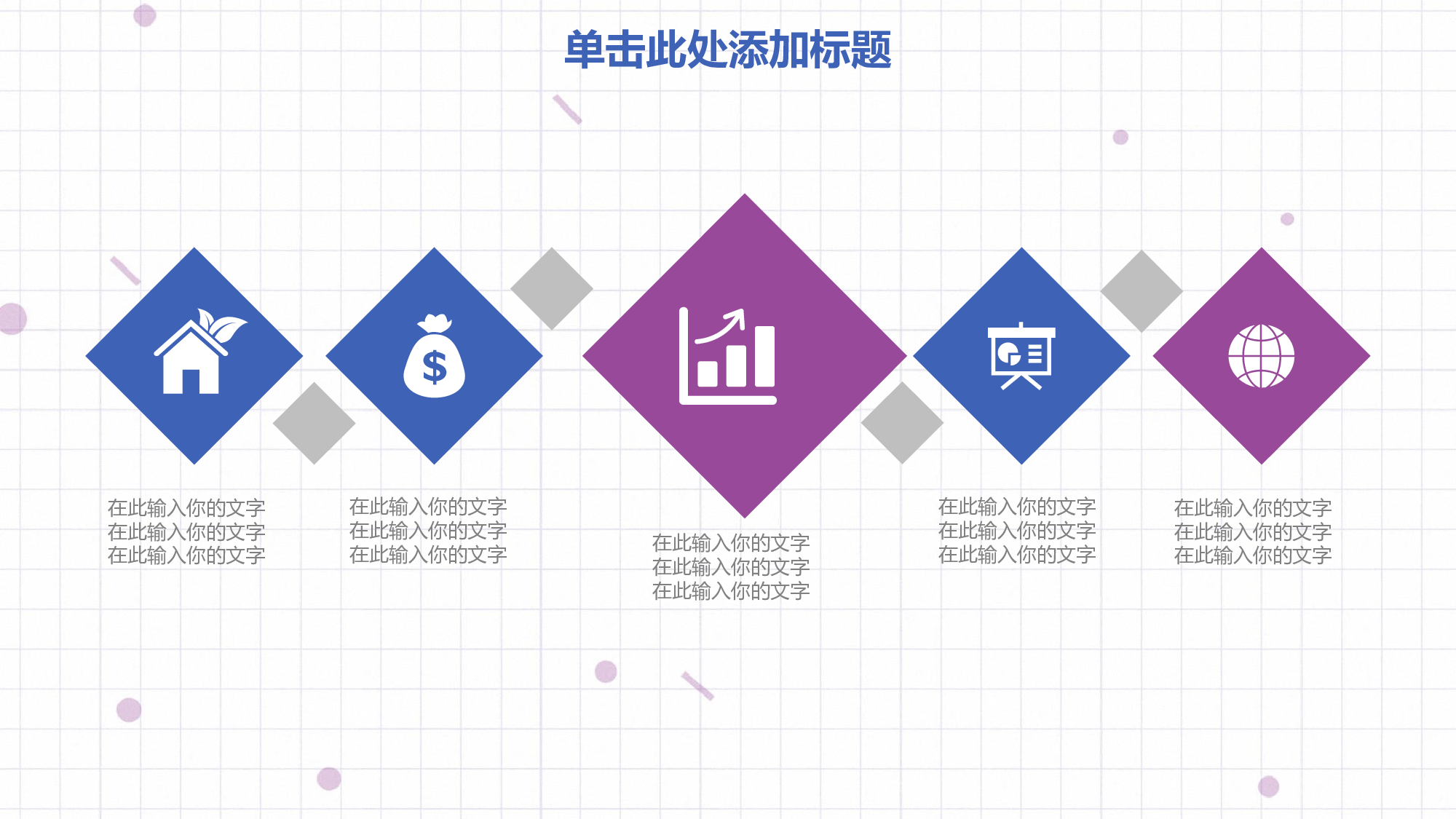 教育说课(474).pptx 第5页