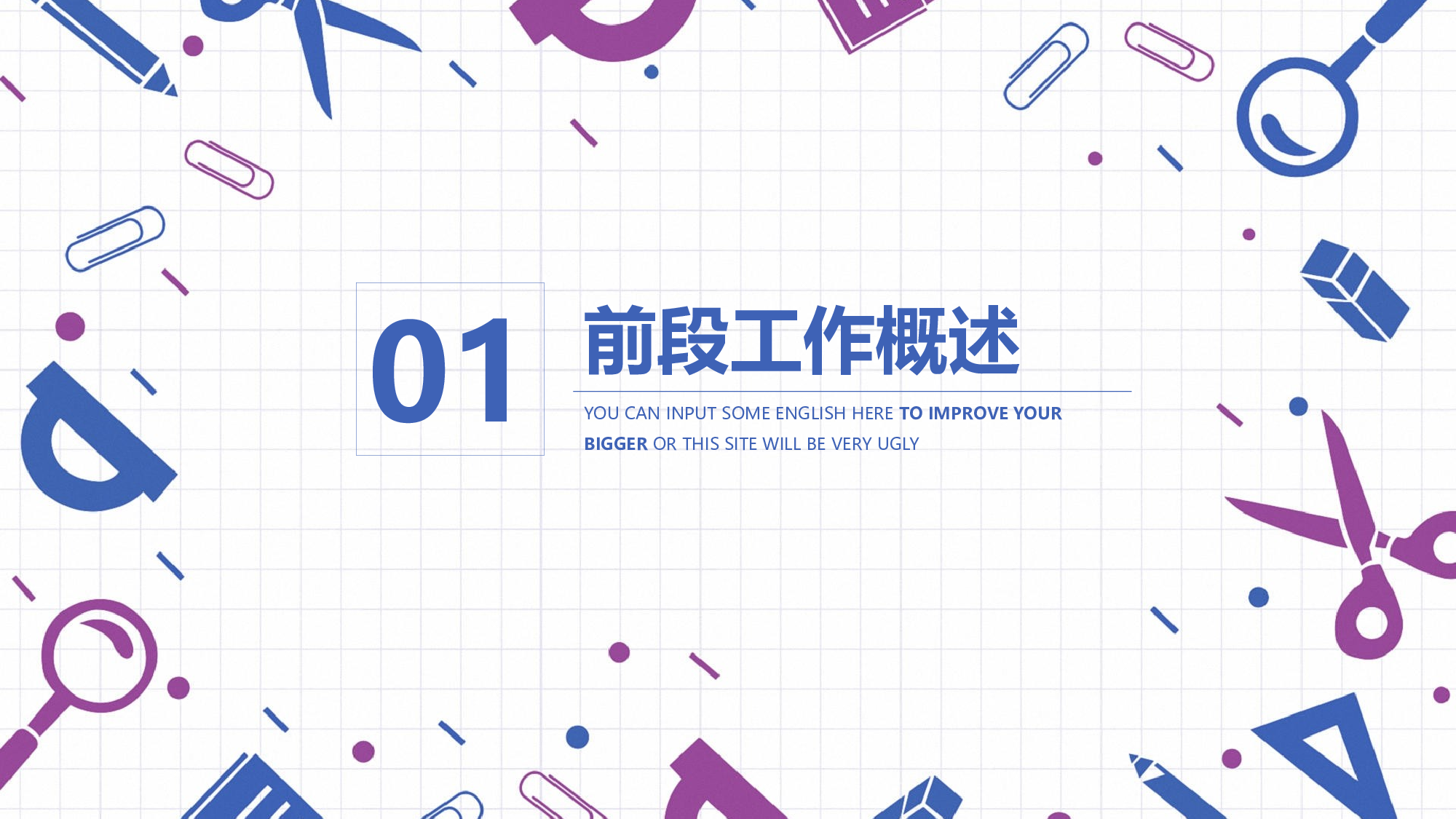 教育说课(474).pptx 第3页