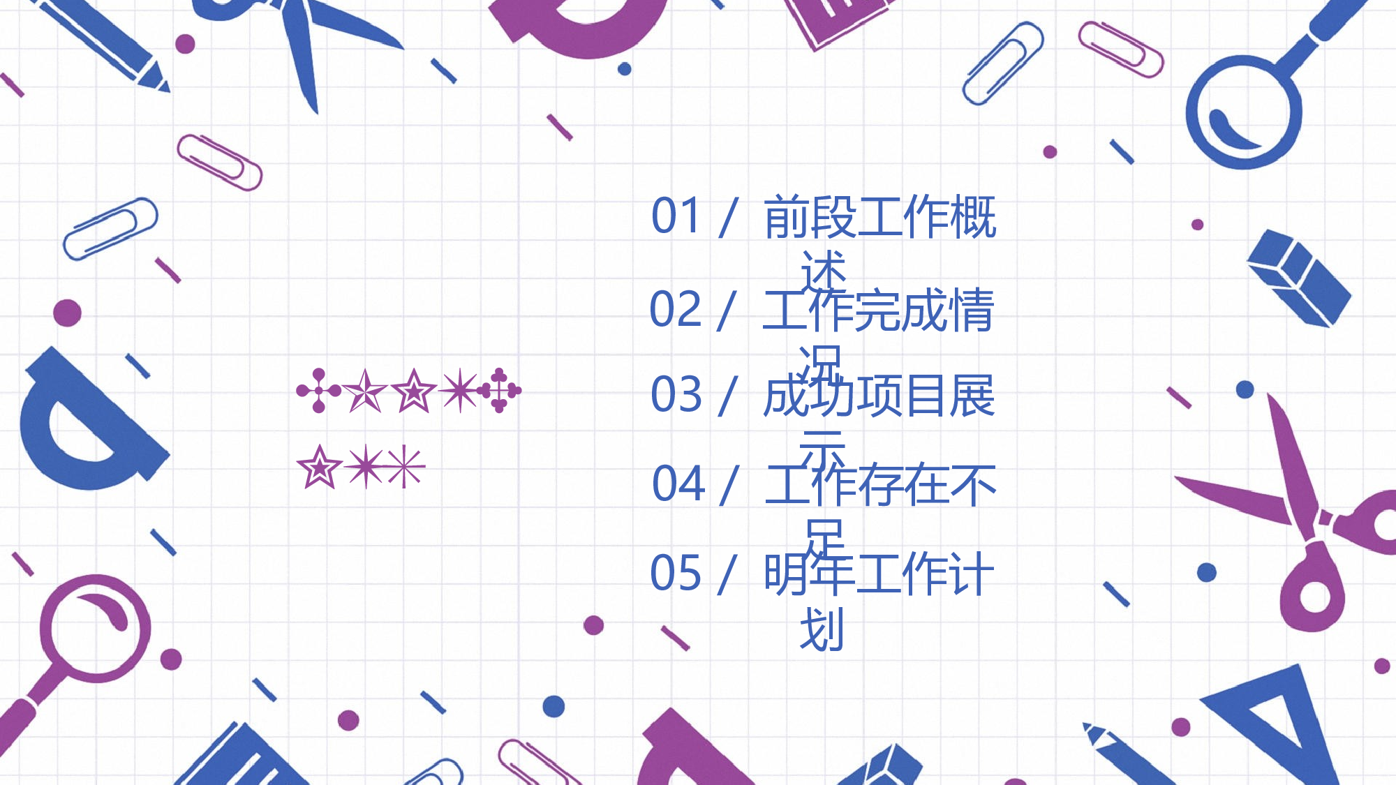 教育说课(474).pptx 第2页