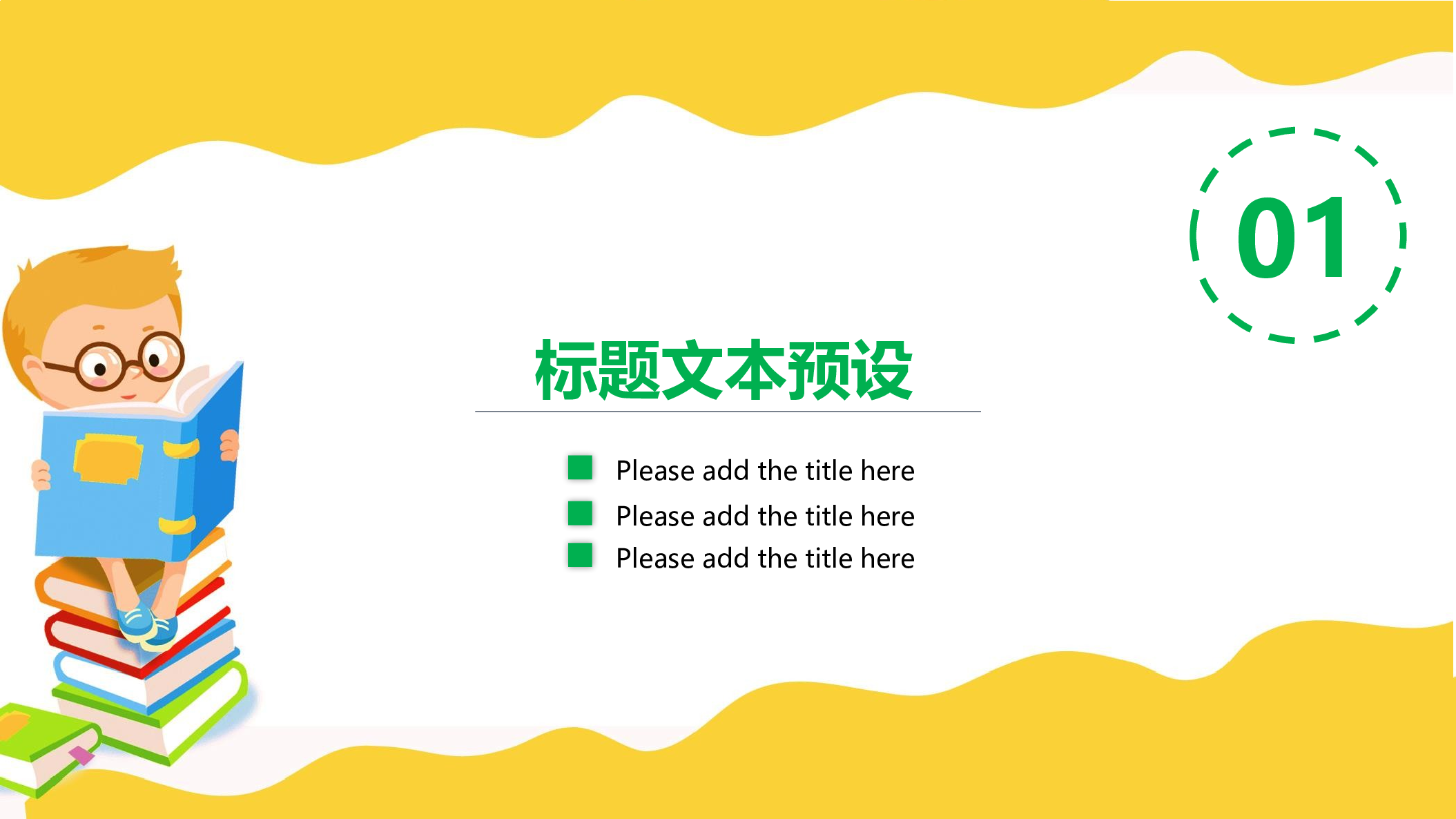 教育说课(475).pptx 第3页