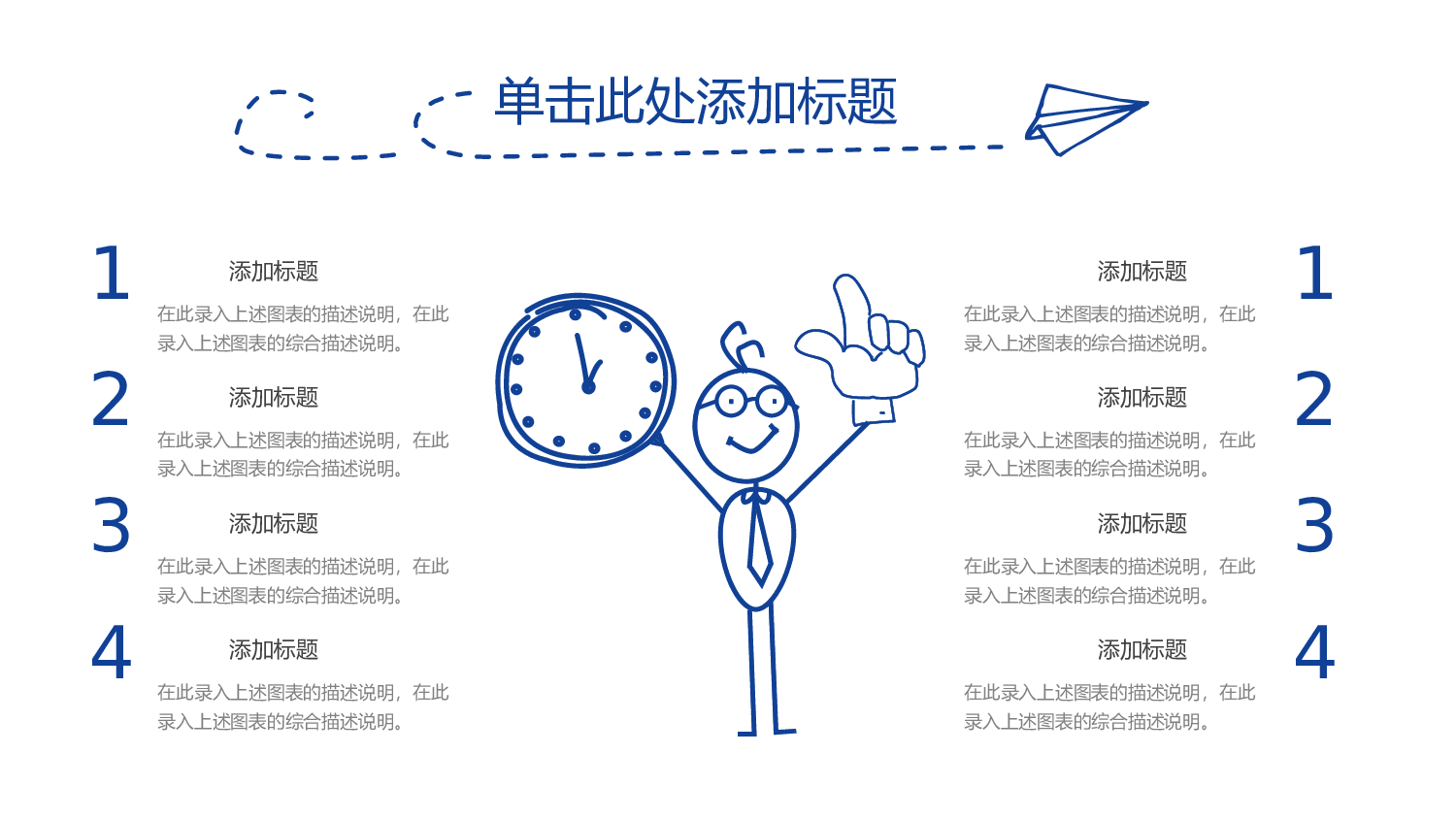 教育说课(476).pptx 第5页
