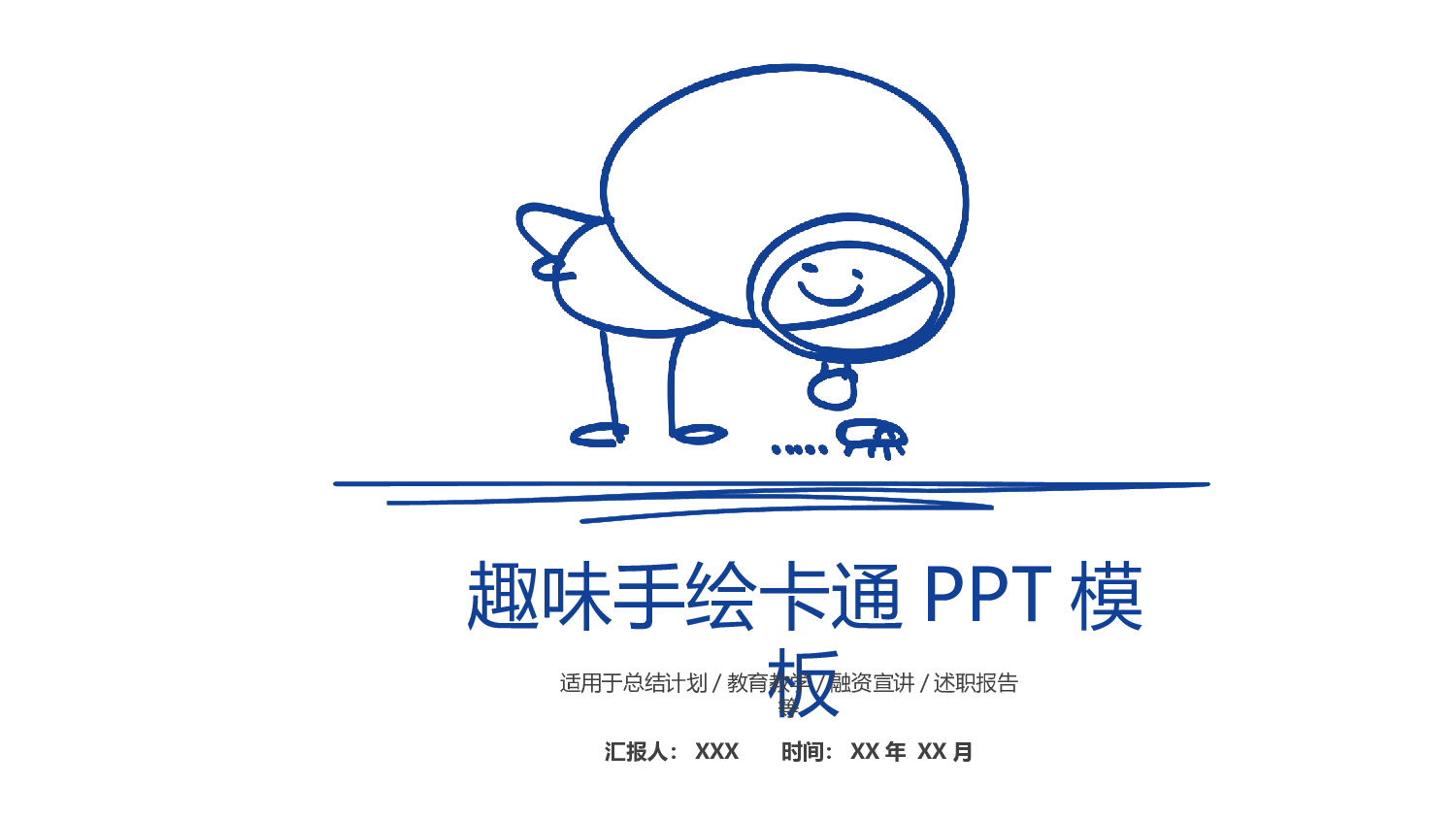 教育说课(476).pptx 第1页