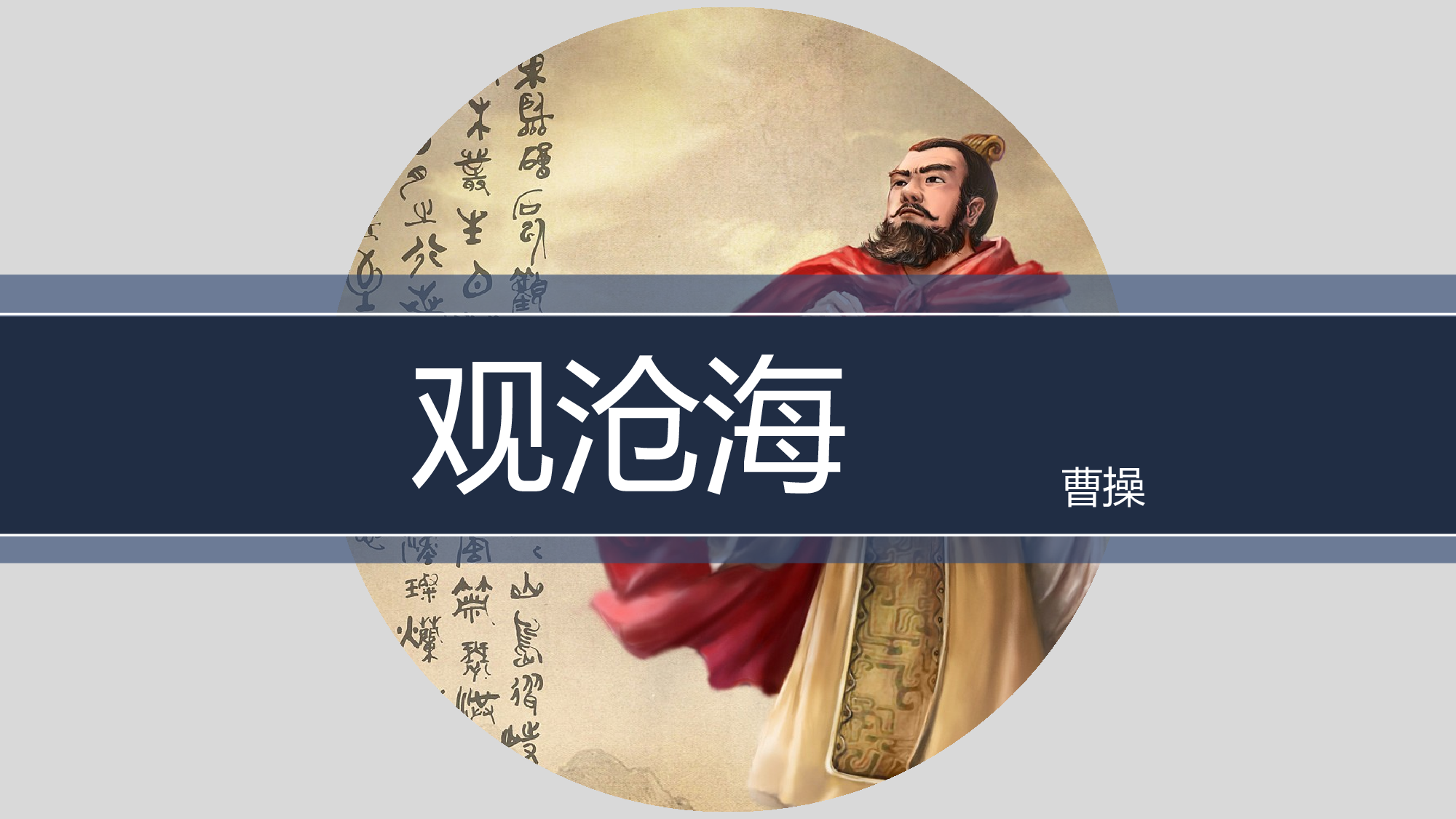 教育说课(477).pptx 第1页
