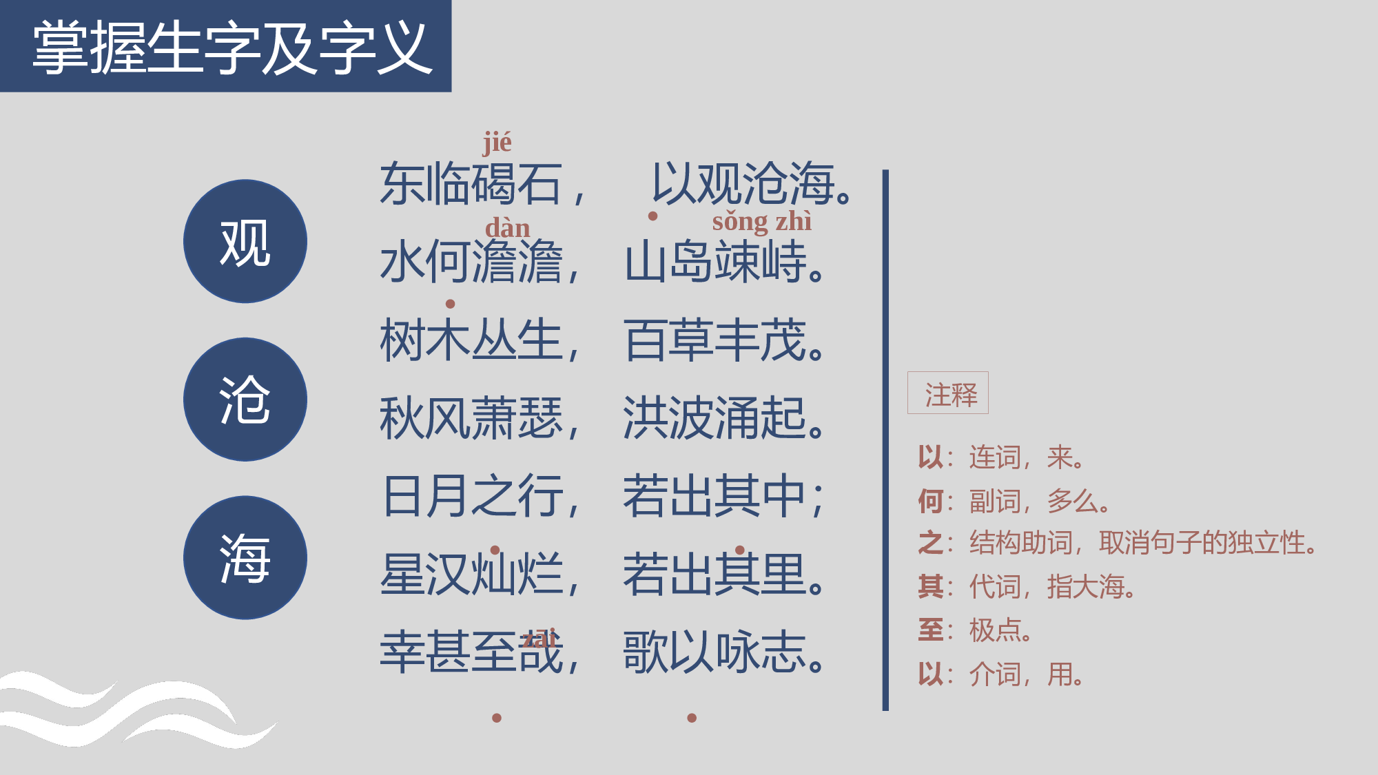 教育说课(477).pptx 第5页