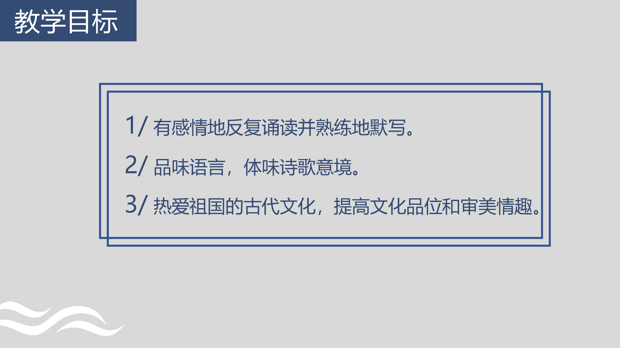 教育说课(477).pptx 第2页