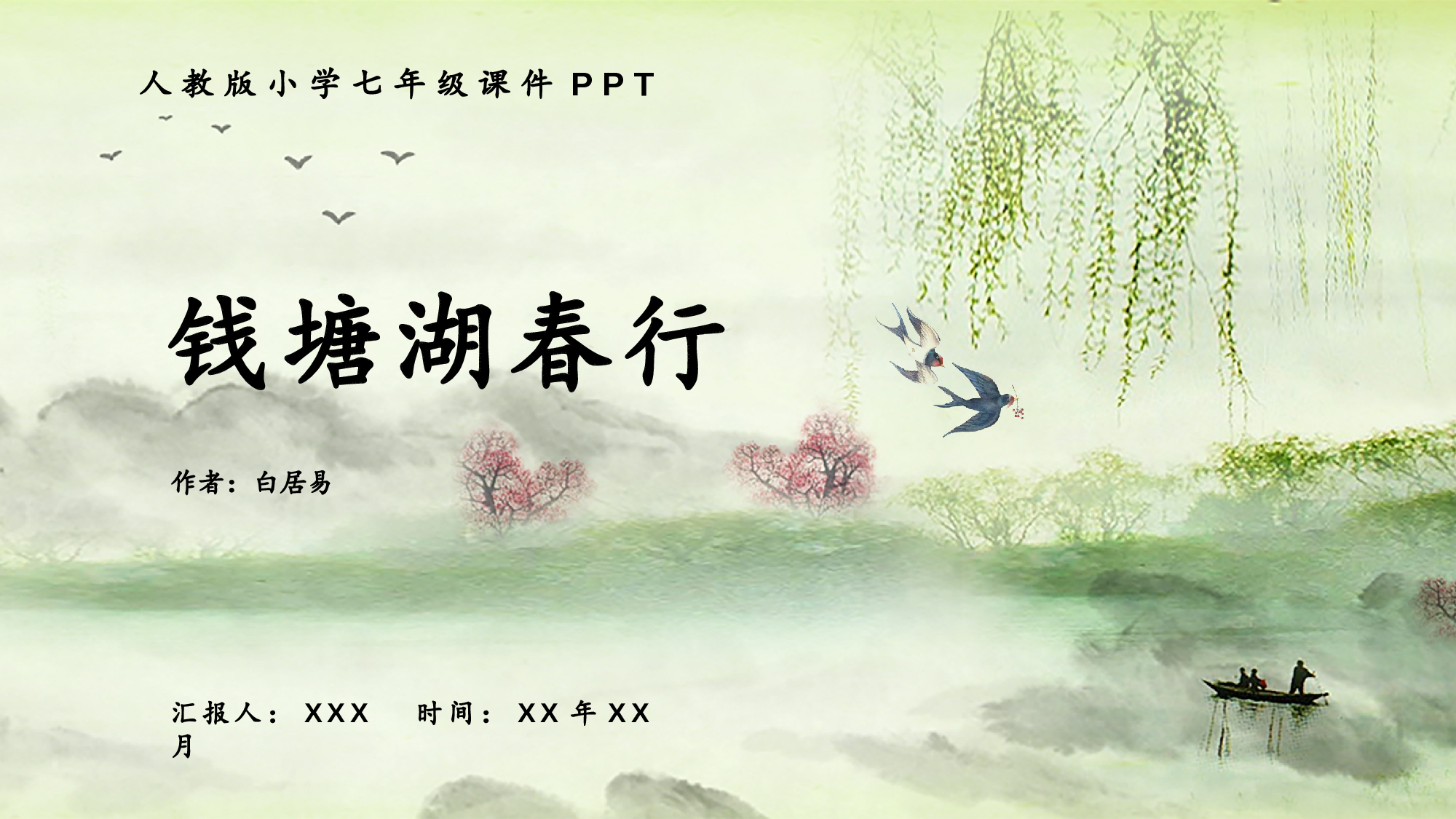 教育说课(478).pptx 第1页