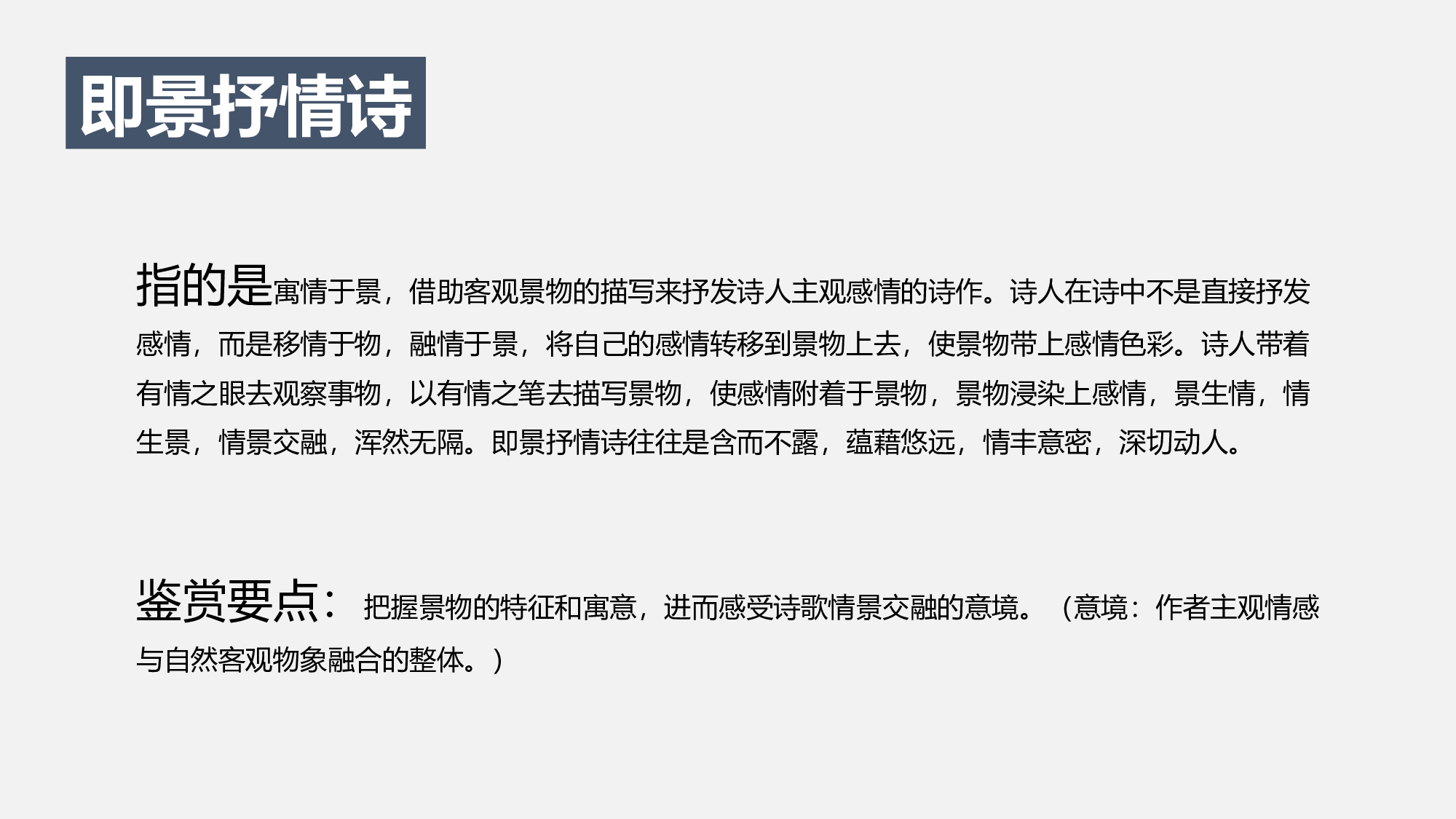 教育说课(479).pptx 第2页