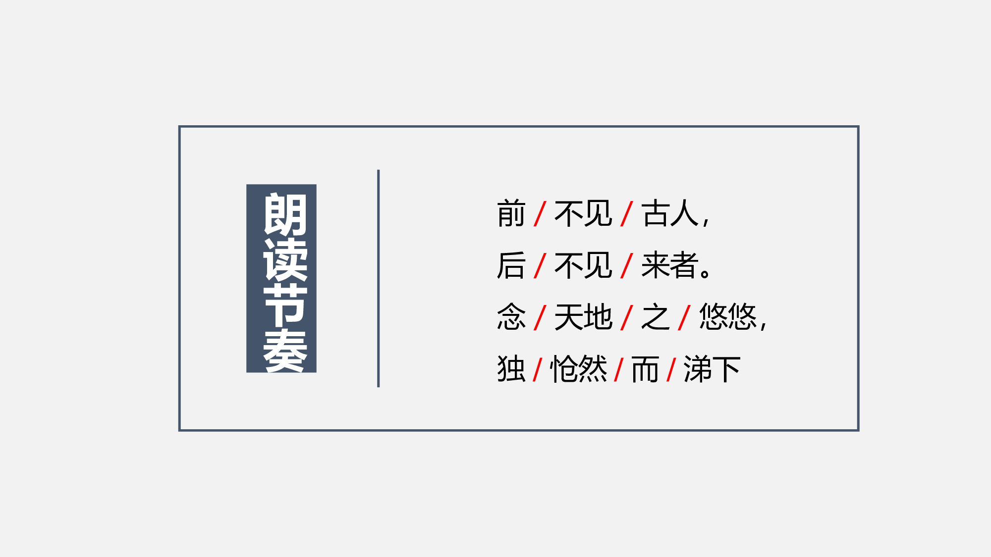 教育说课(479).pptx 第5页