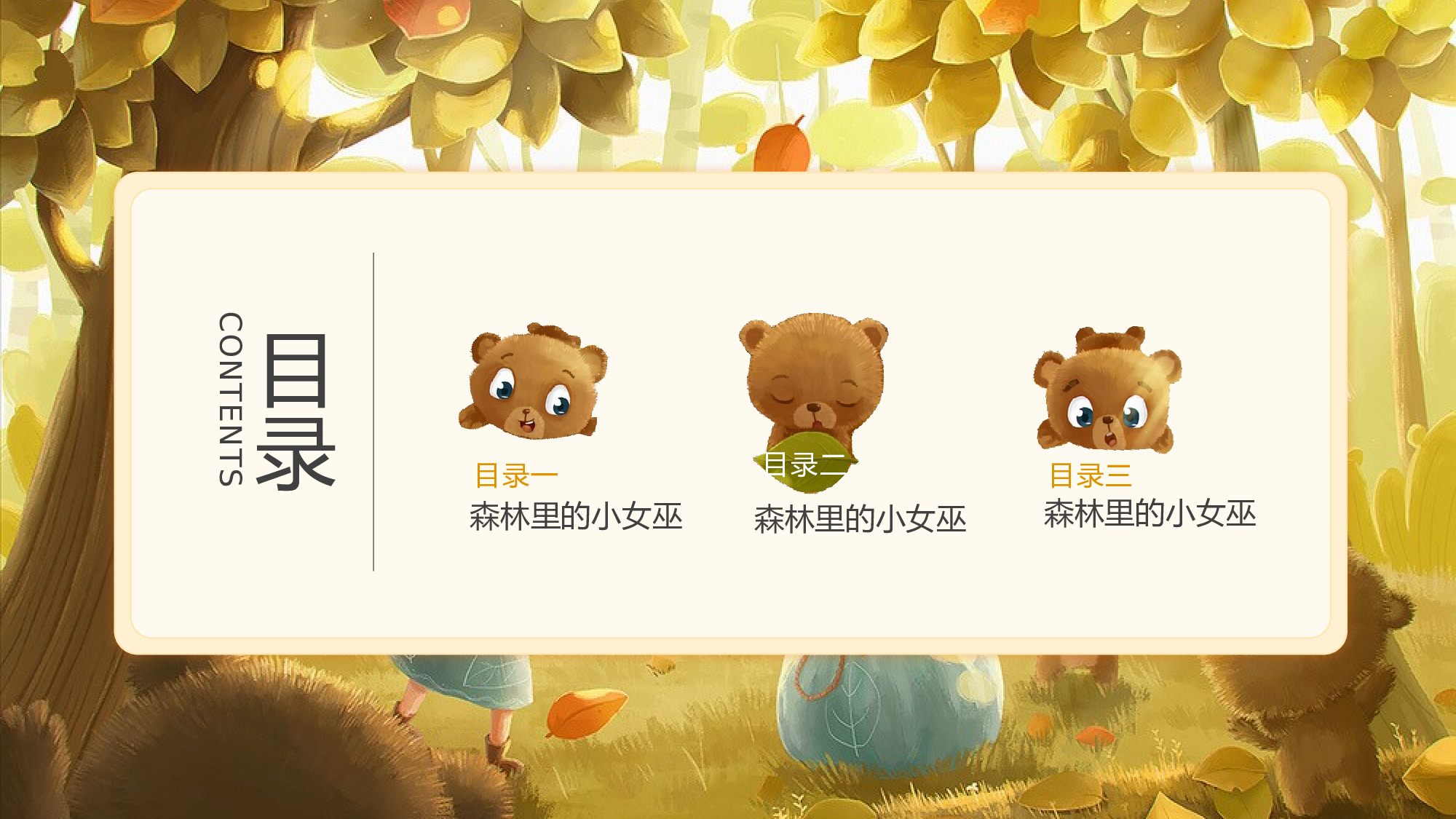 教育说课(480).pptx 第2页