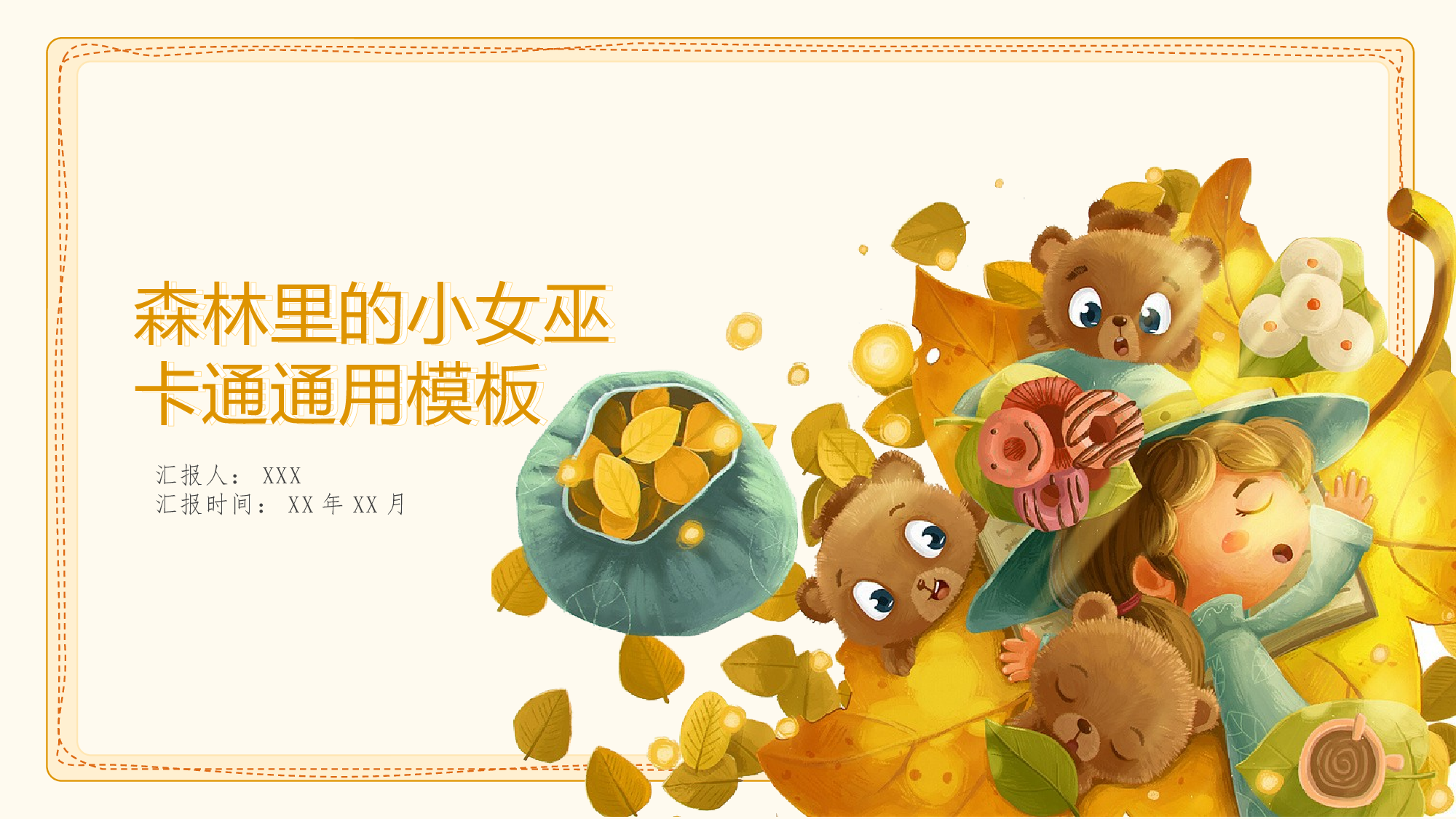 教育说课(480).pptx 第1页