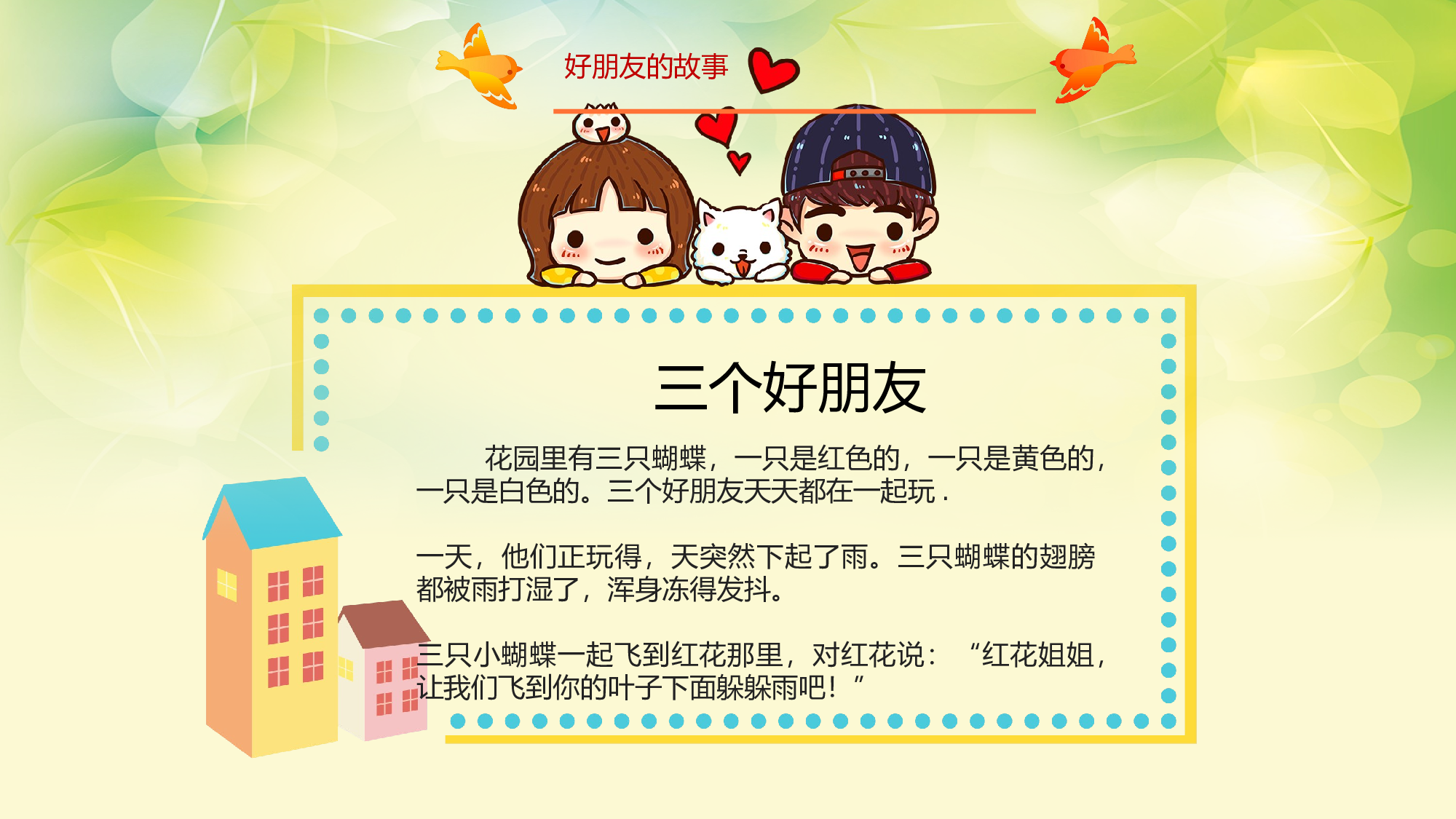 教育说课(481).pptx 第4页