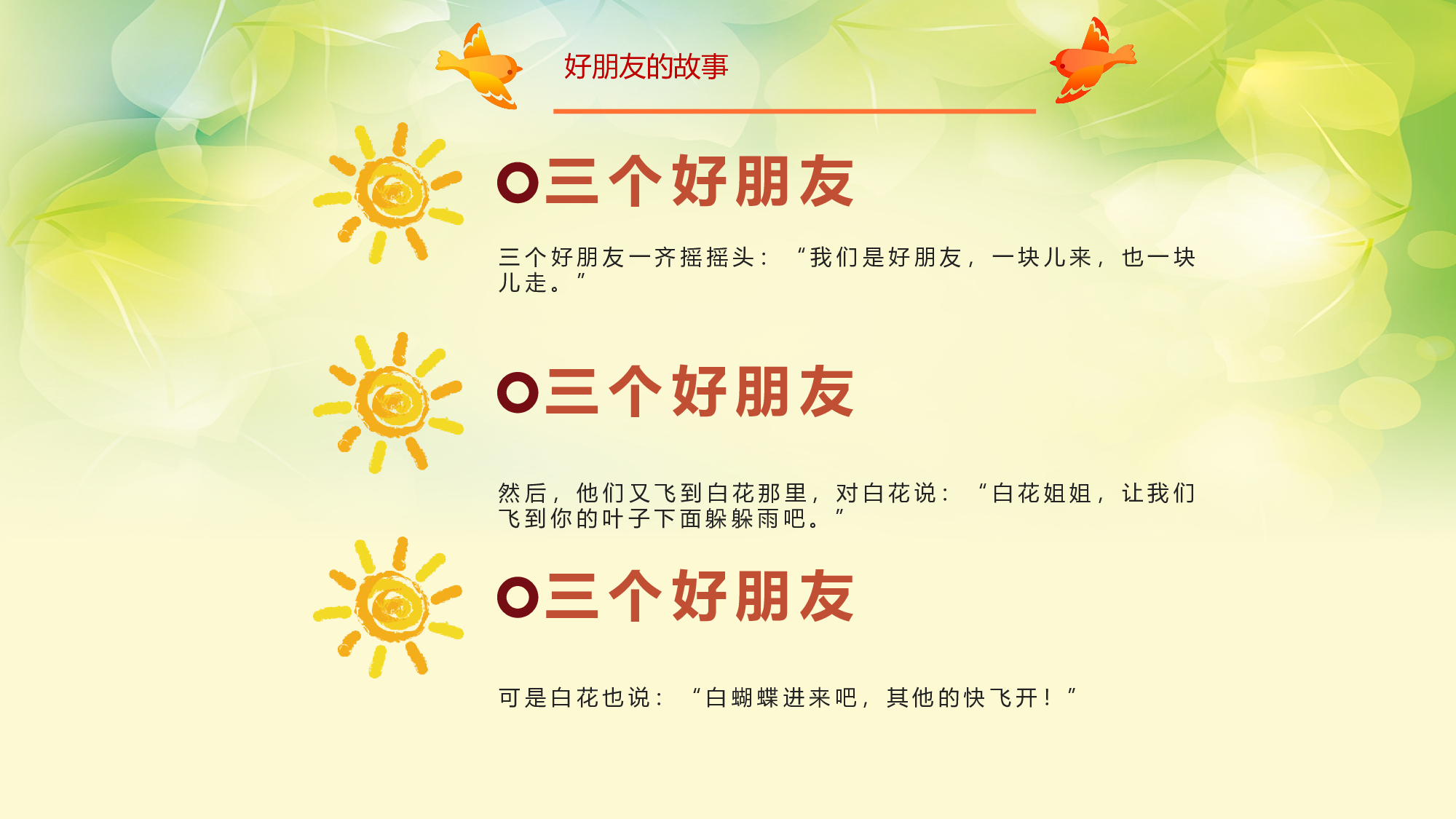 教育说课(481).pptx 第6页