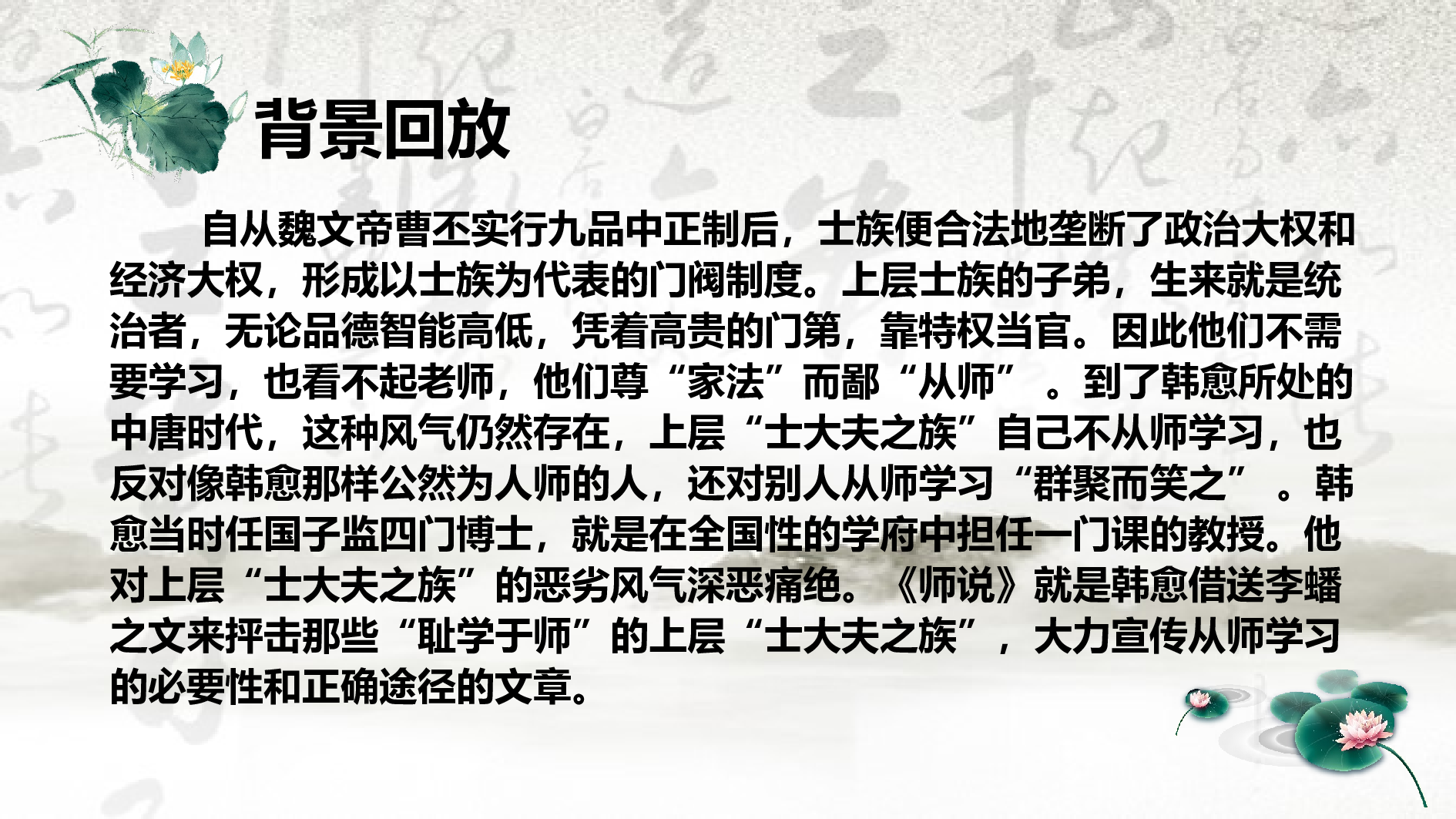 教育说课(485).pptx 第6页