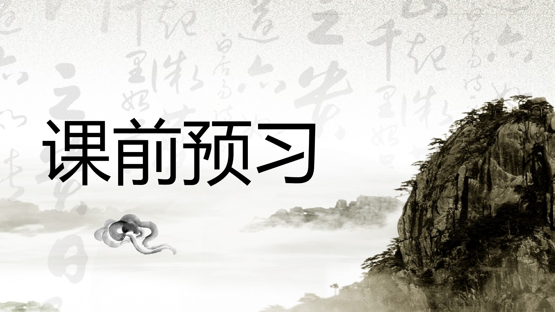 教育说课(485).pptx 第3页