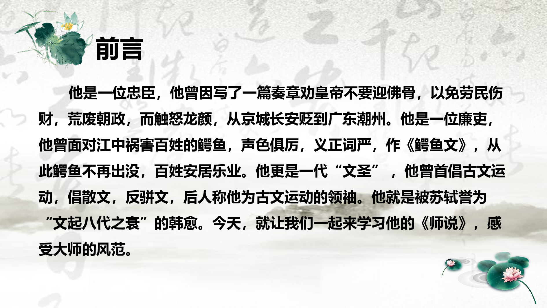 教育说课(485).pptx 第2页