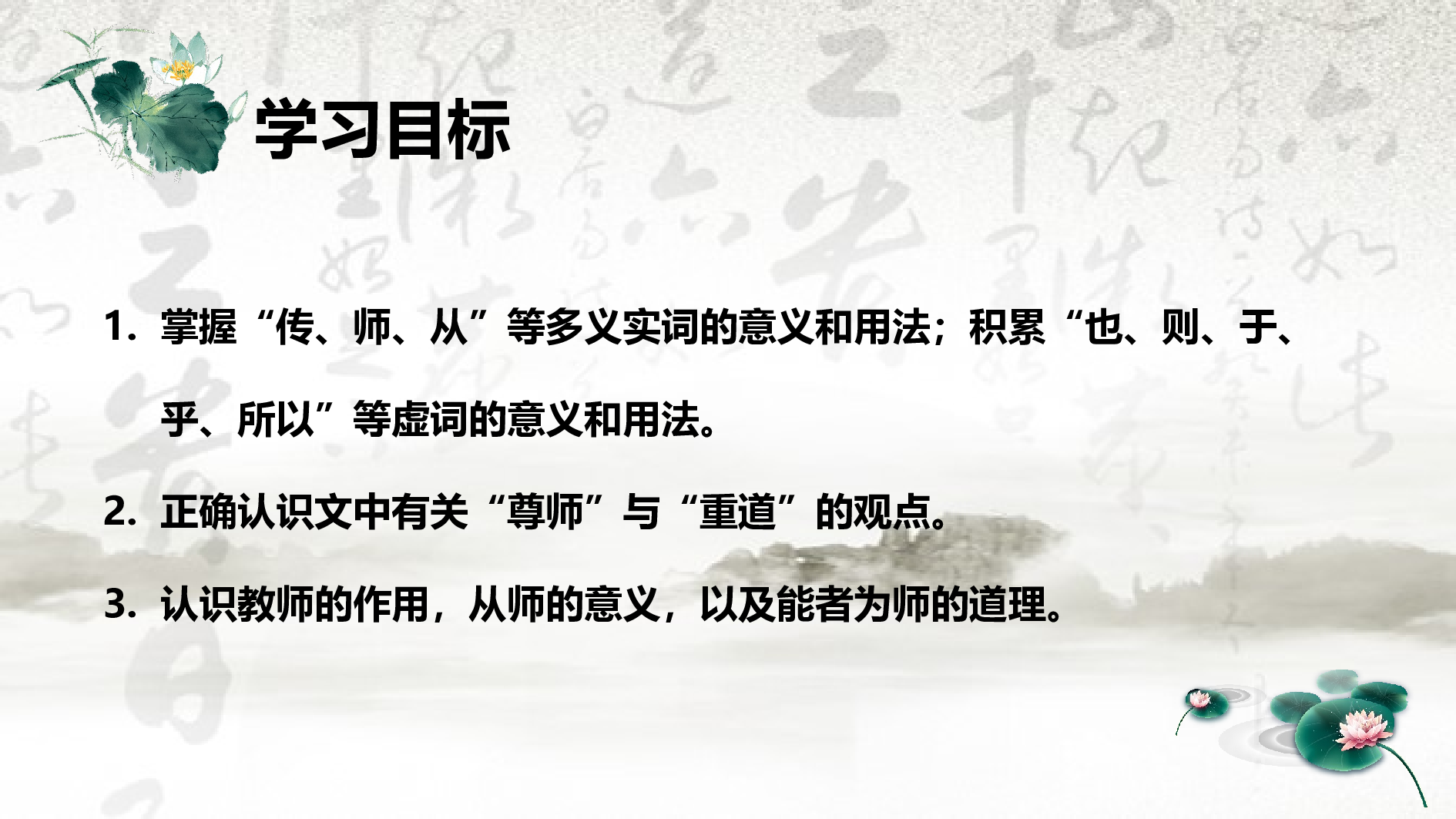 教育说课(485).pptx 第4页