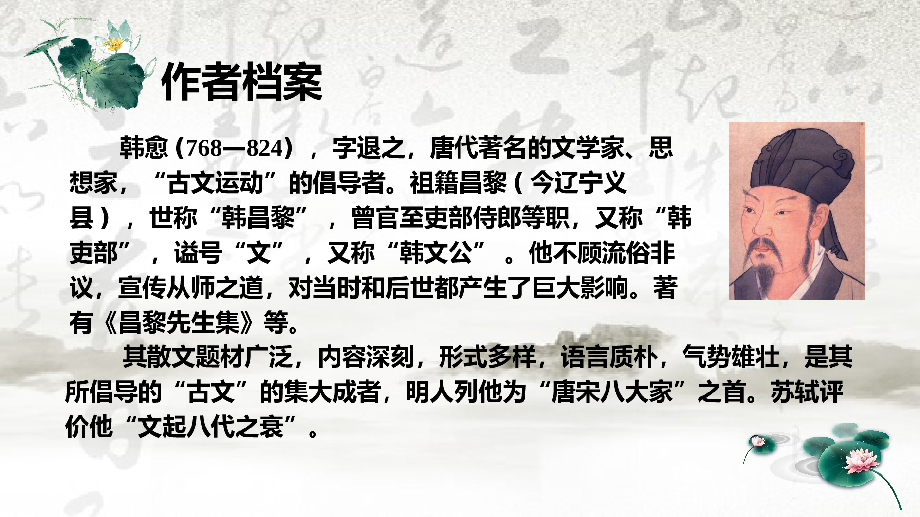 教育说课(485).pptx 第5页