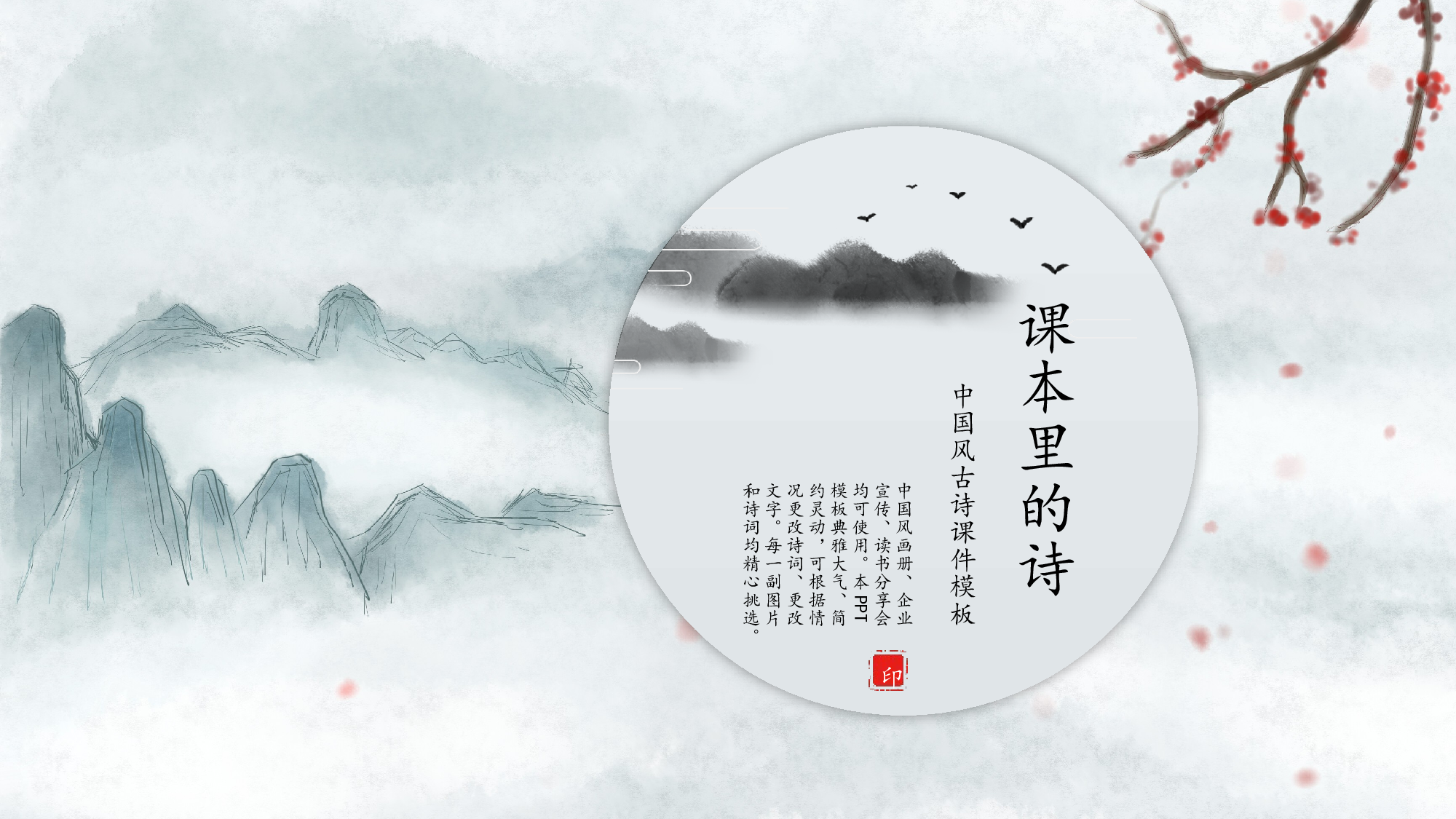 教育说课(486).pptx 第1页