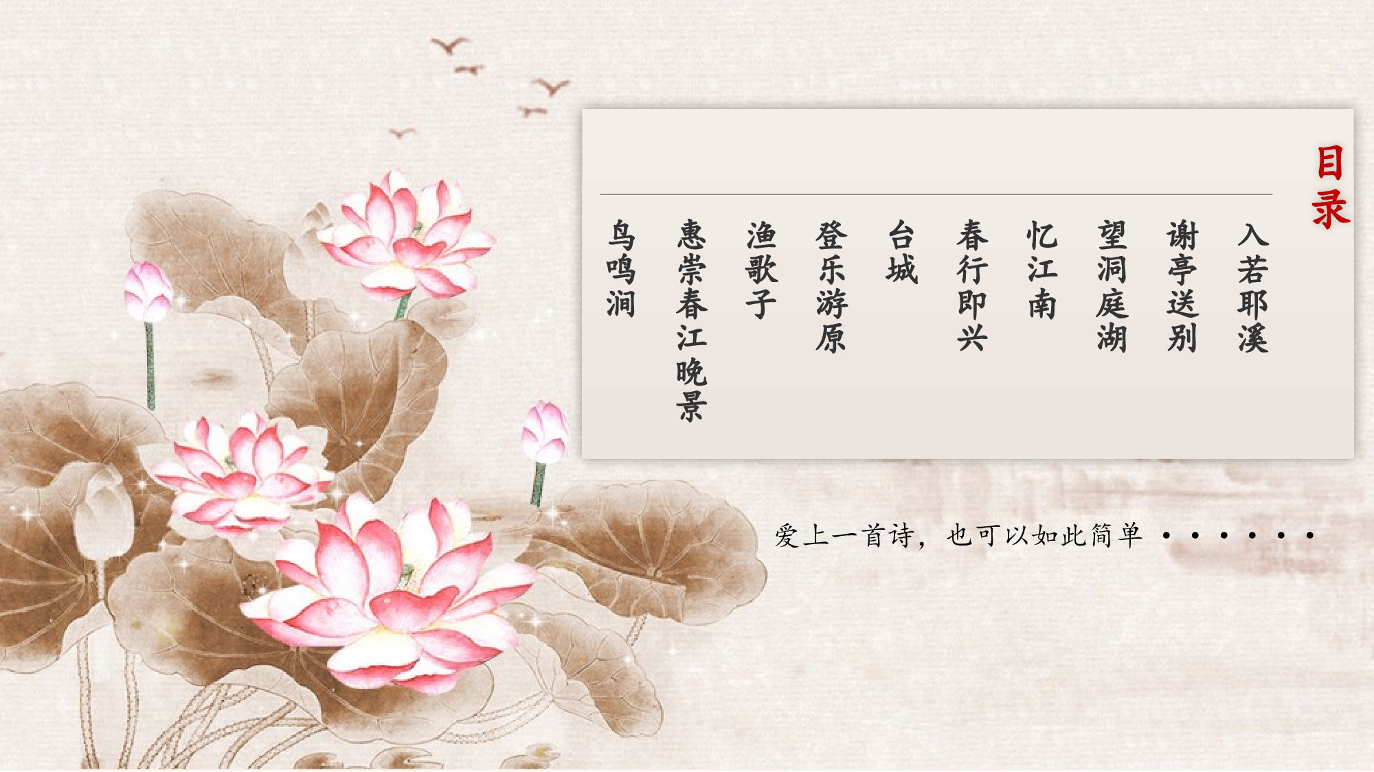 教育说课(486).pptx 第2页