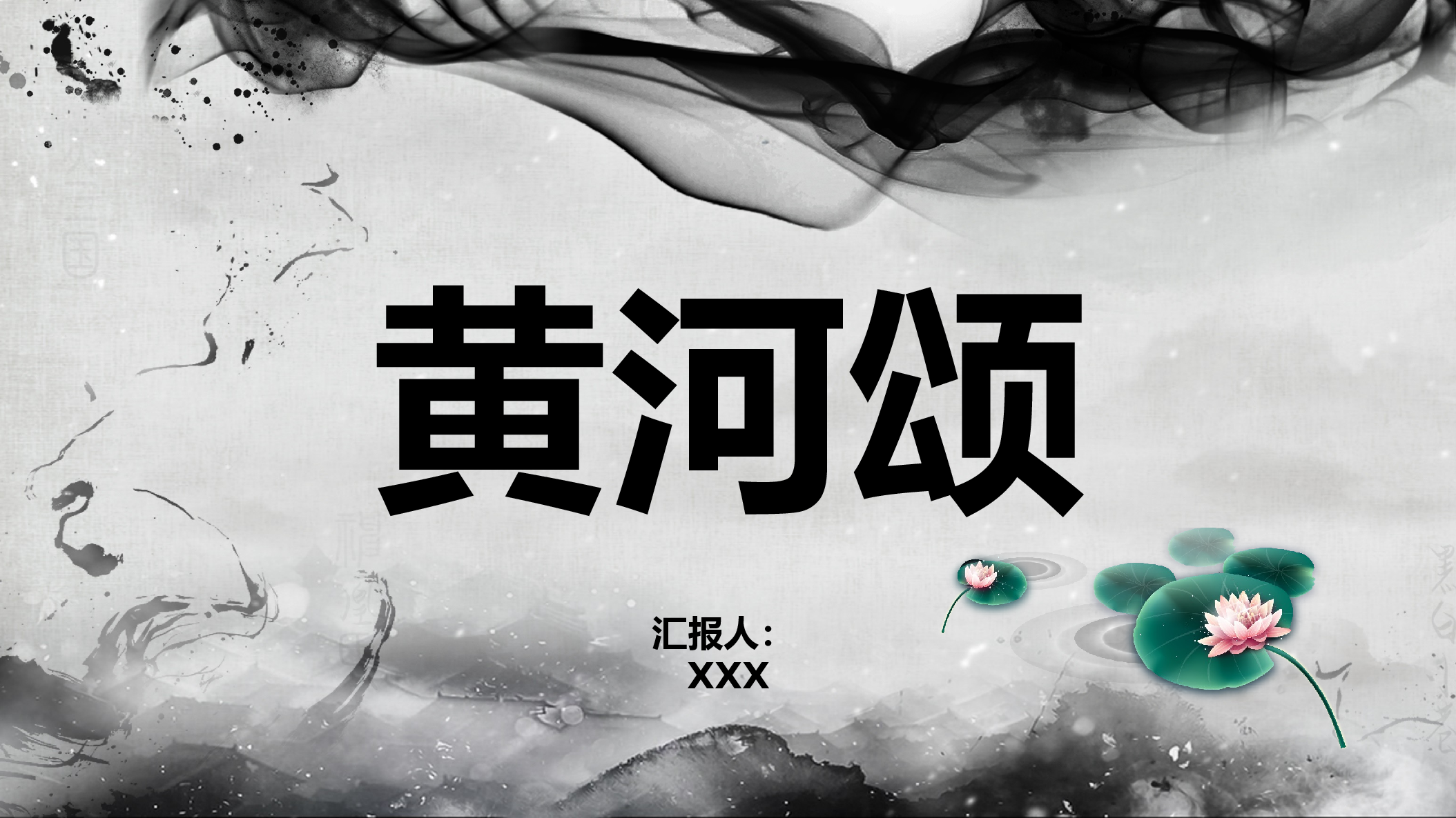教育说课(487).pptx 第1页
