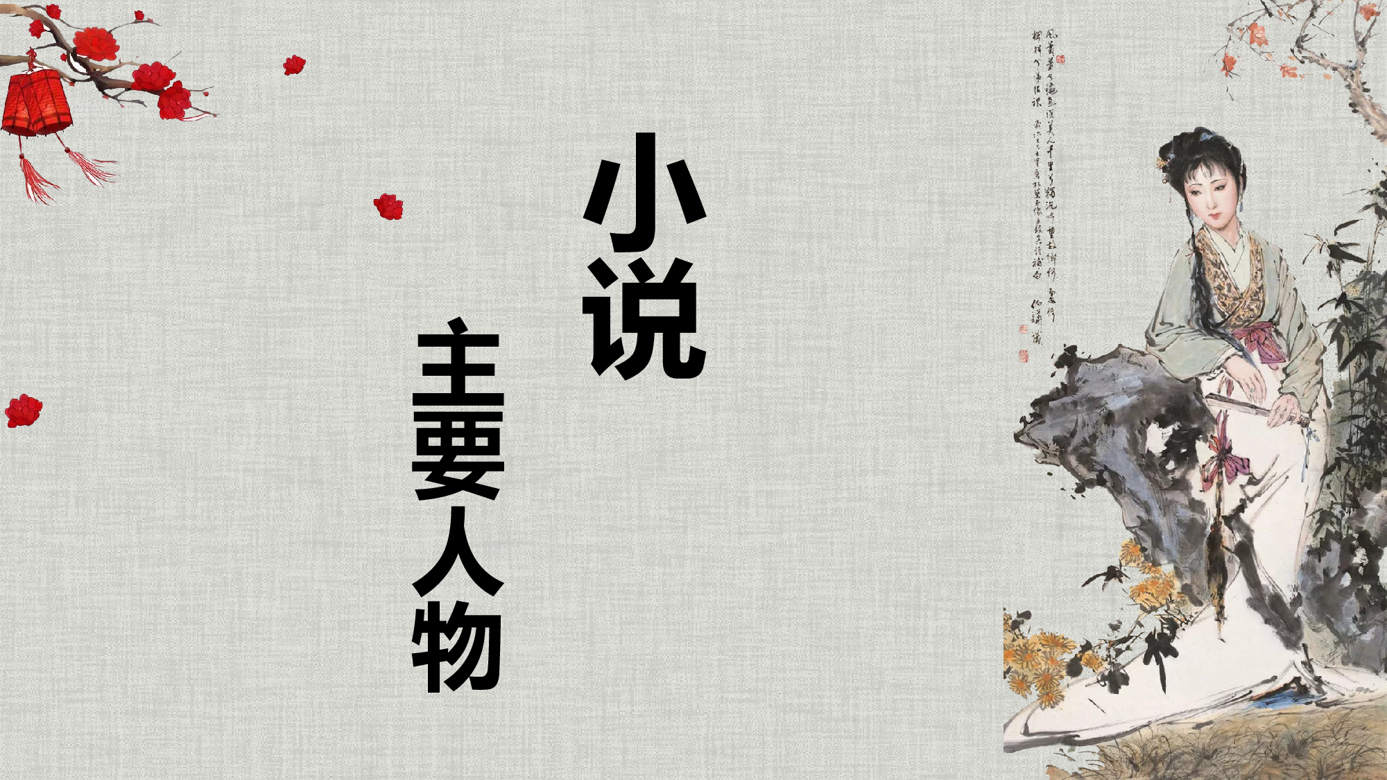 教育说课(488).pptx 第5页