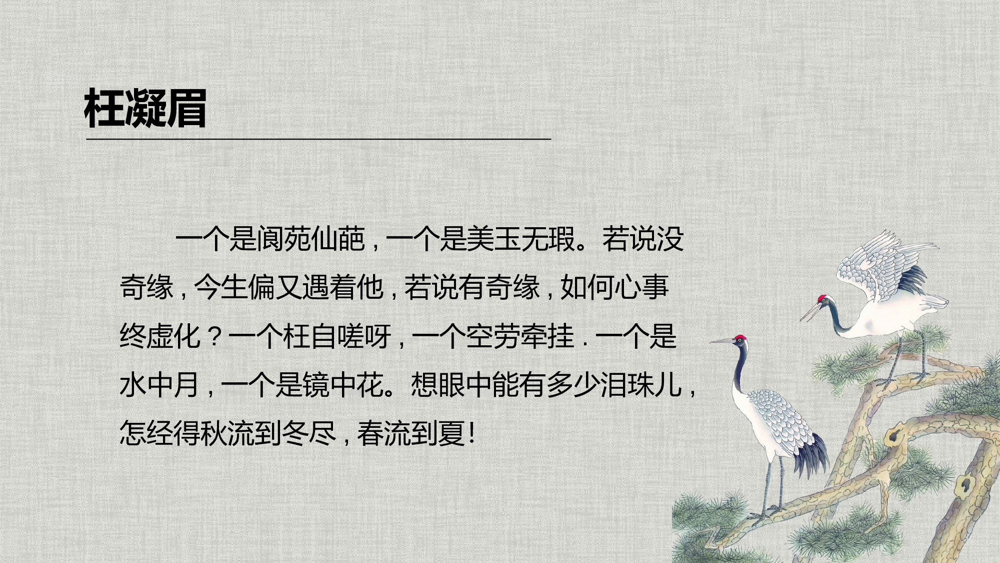 教育说课(488).pptx 第6页